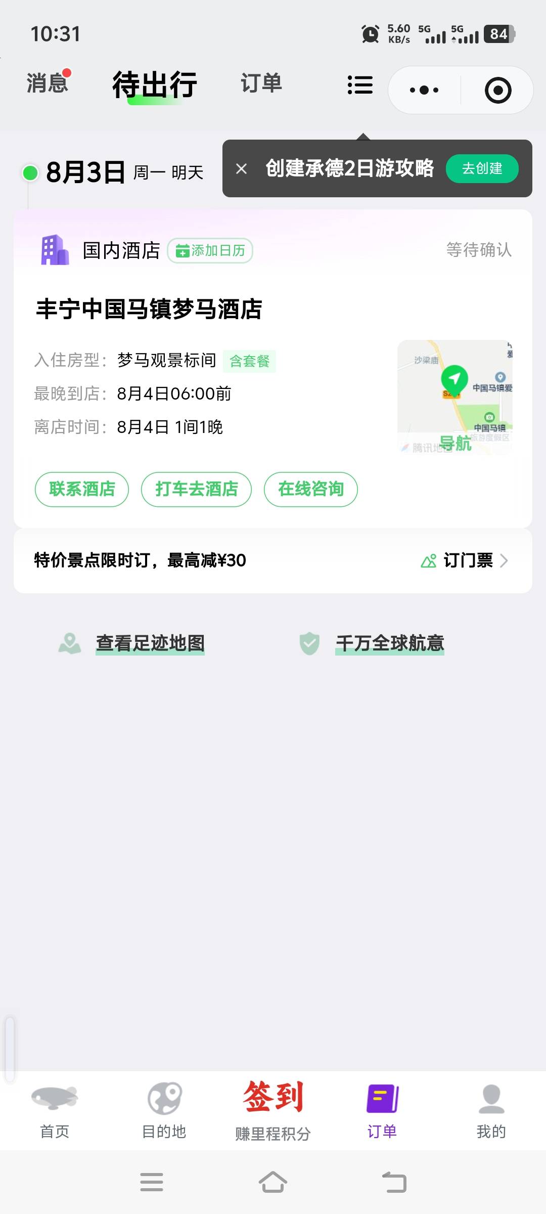 同城先住  老哥们这种会不会T路 鱼出的


52 / 作者:hihhhu / 