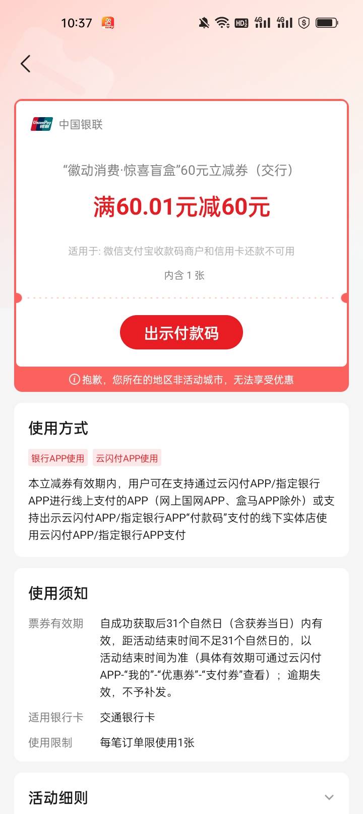 不是红包啊

11 / 作者:杜彩凤 / 