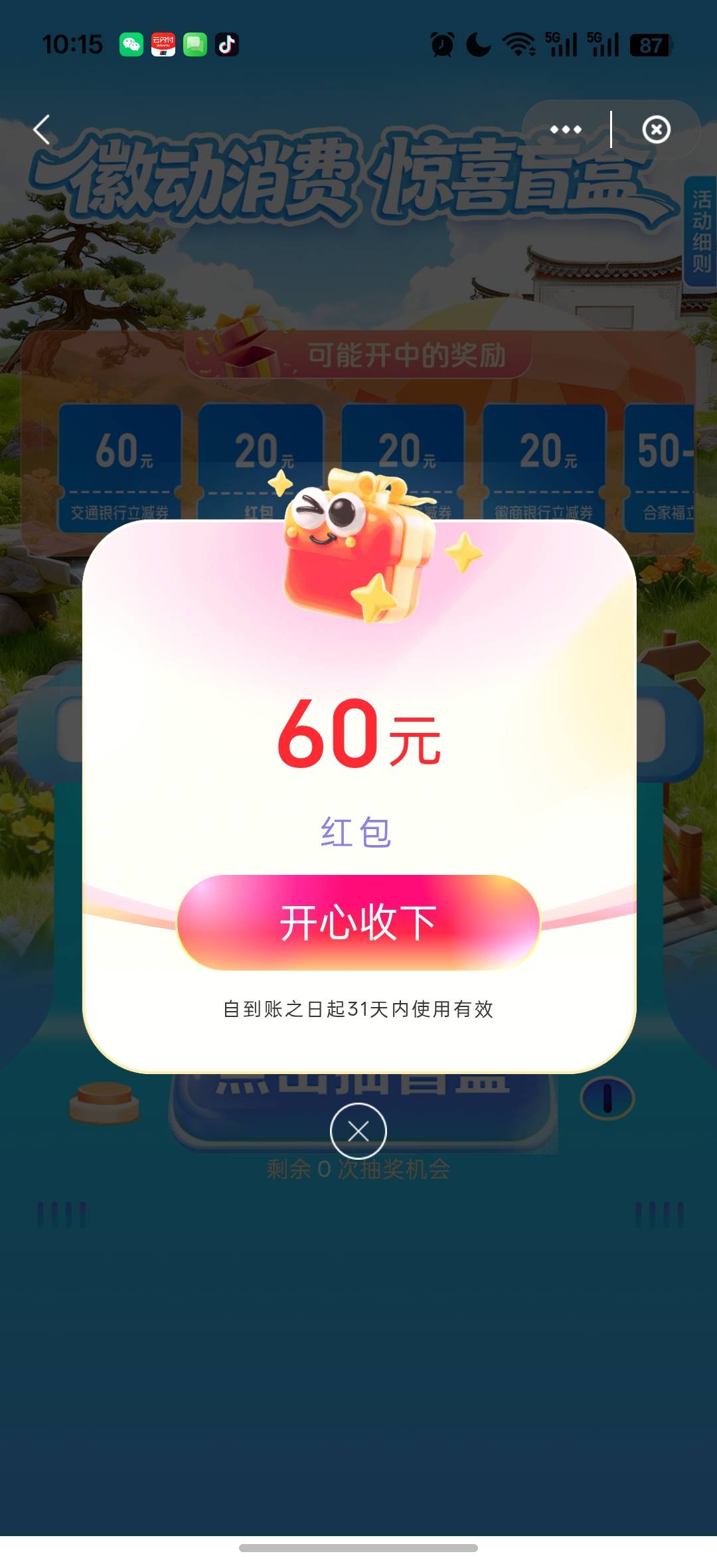 还好不是低保

76 / 作者:ㅤㅤ黑糖 / 