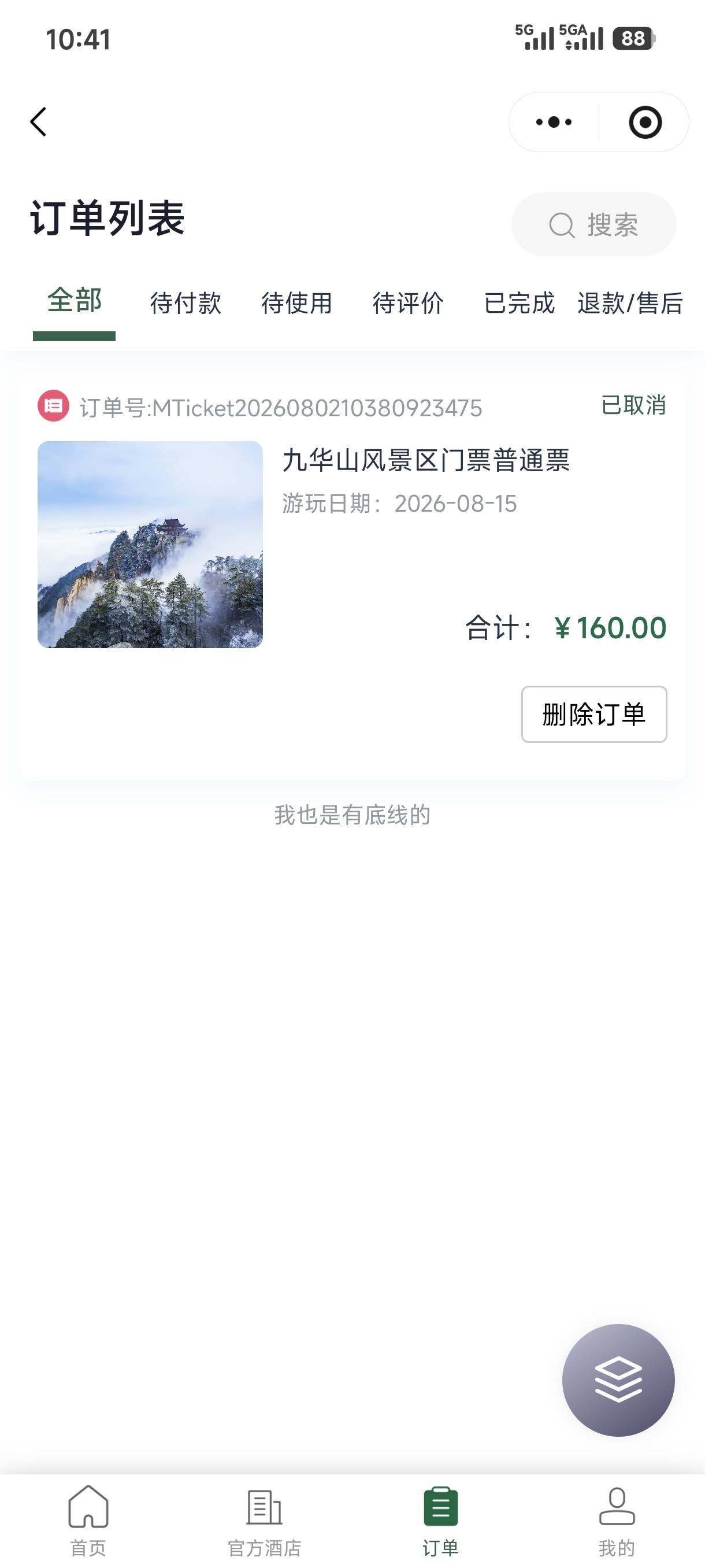 九华山秒退，抽了个低保


38 / 作者:欧美12387 / 