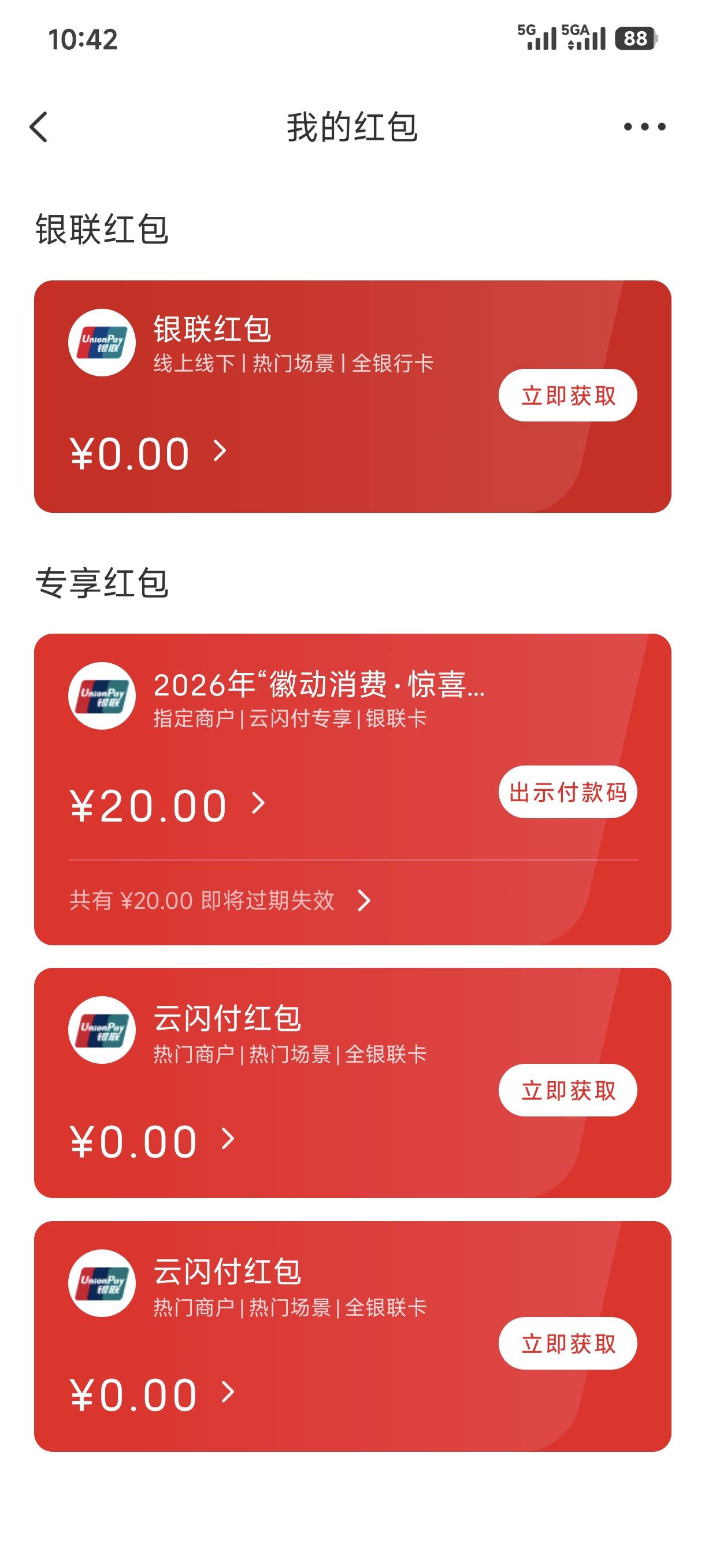 九华山秒退，抽了个低保


61 / 作者:欧美12387 / 