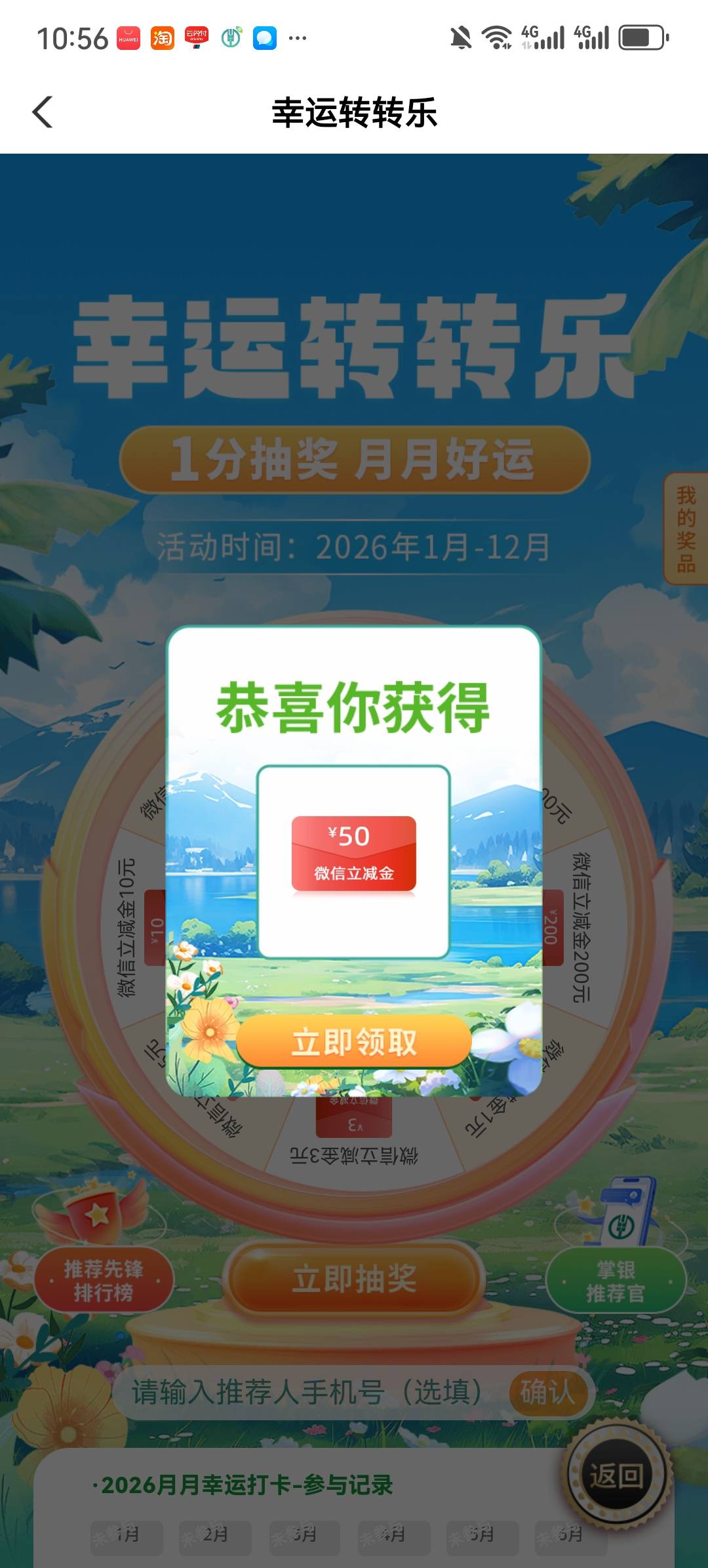 8月2日羊毛线报总结合集69 / 作者:忘了說晚安丶 / 
