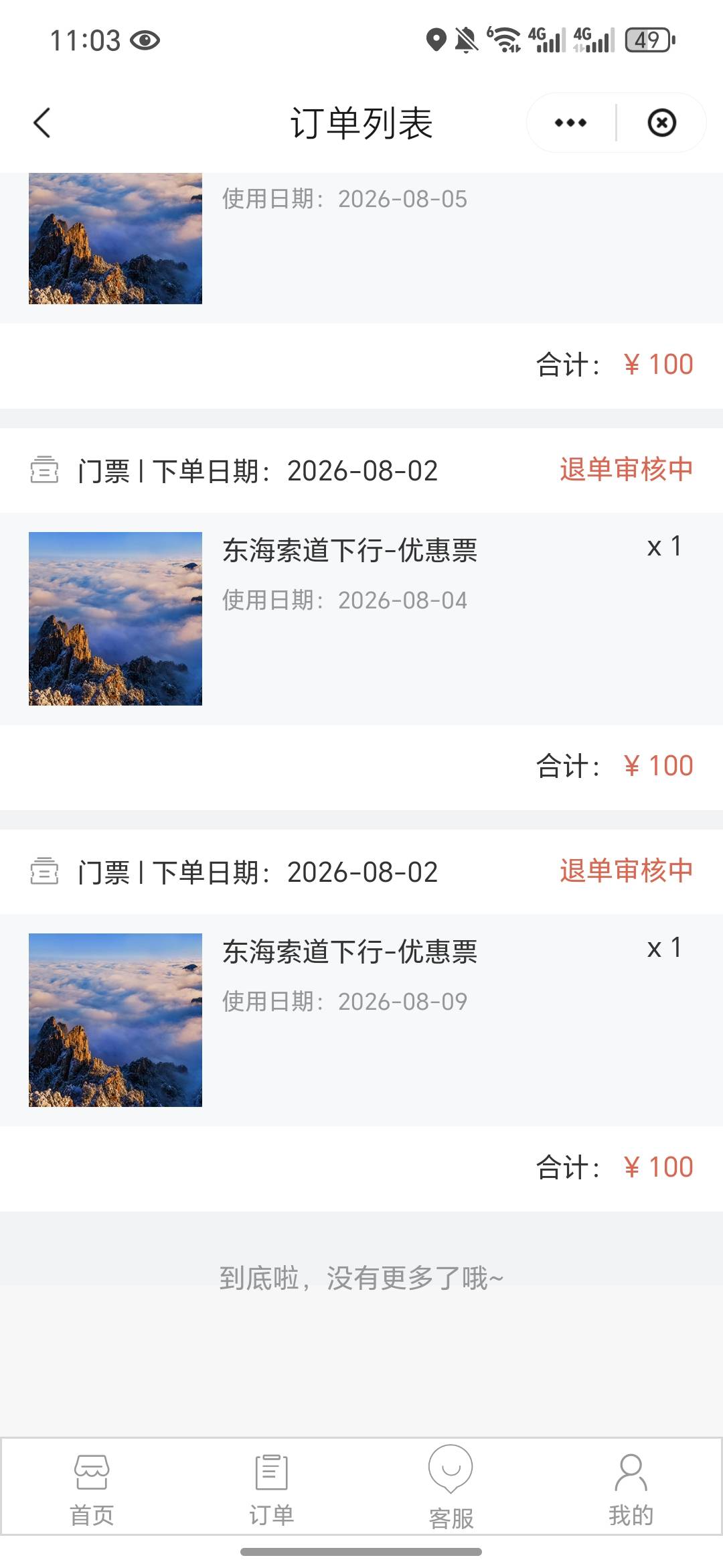 刚退，怎么不到阿老哥们，你们都到了？

75 / 作者:今年要发财 / 