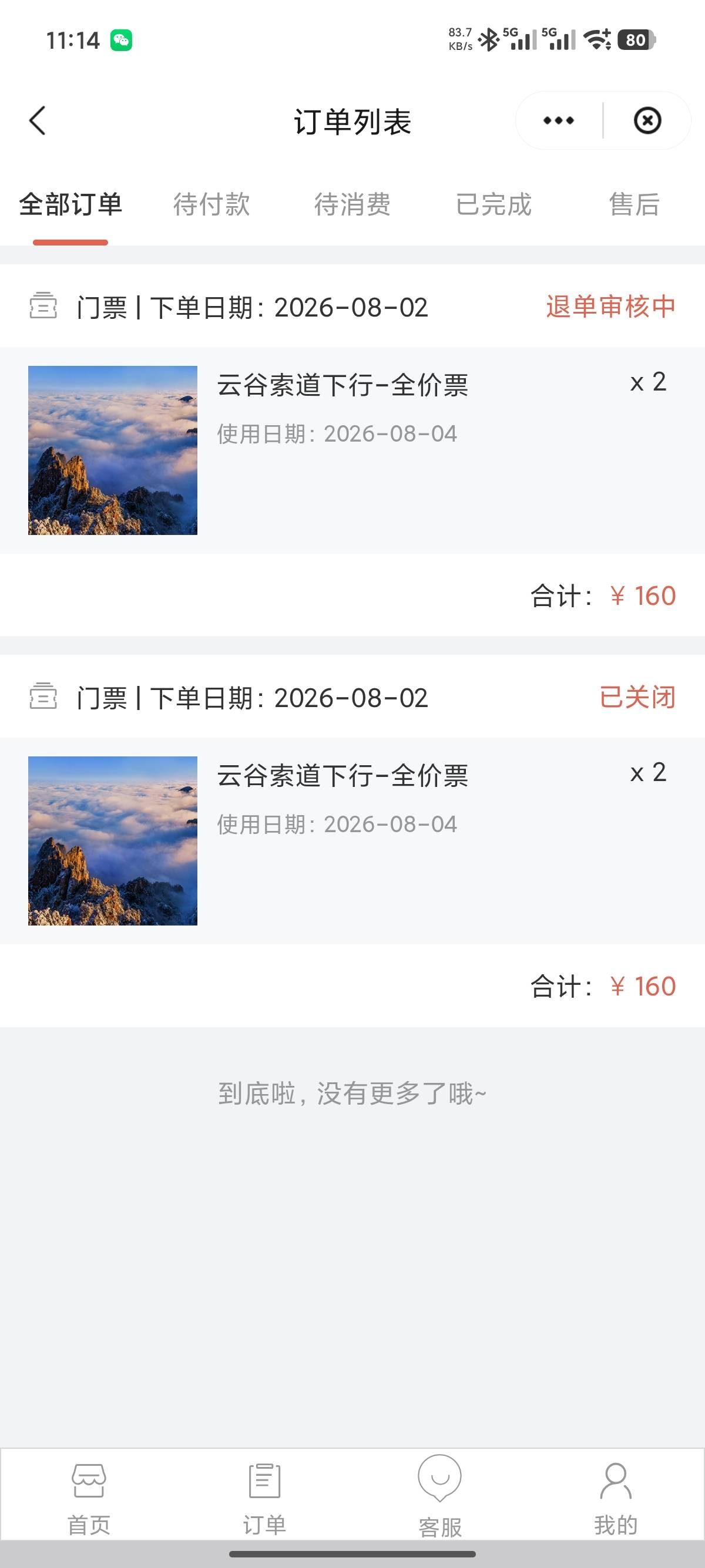 什么时候退啊 饭钱全在里面了

77 / 作者:我马上上岸了 / 