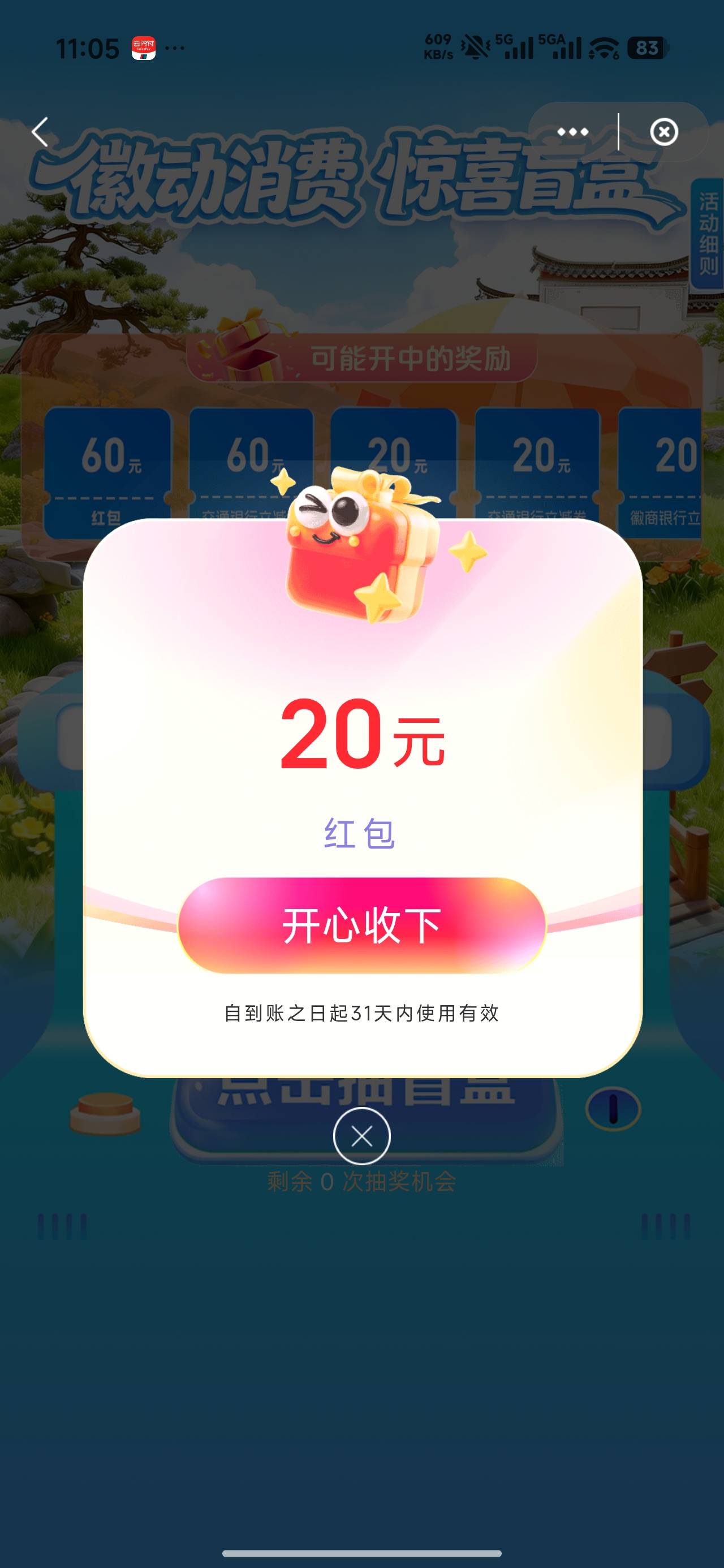 得吃 感谢老哥们

60 / 作者:遇安 / 