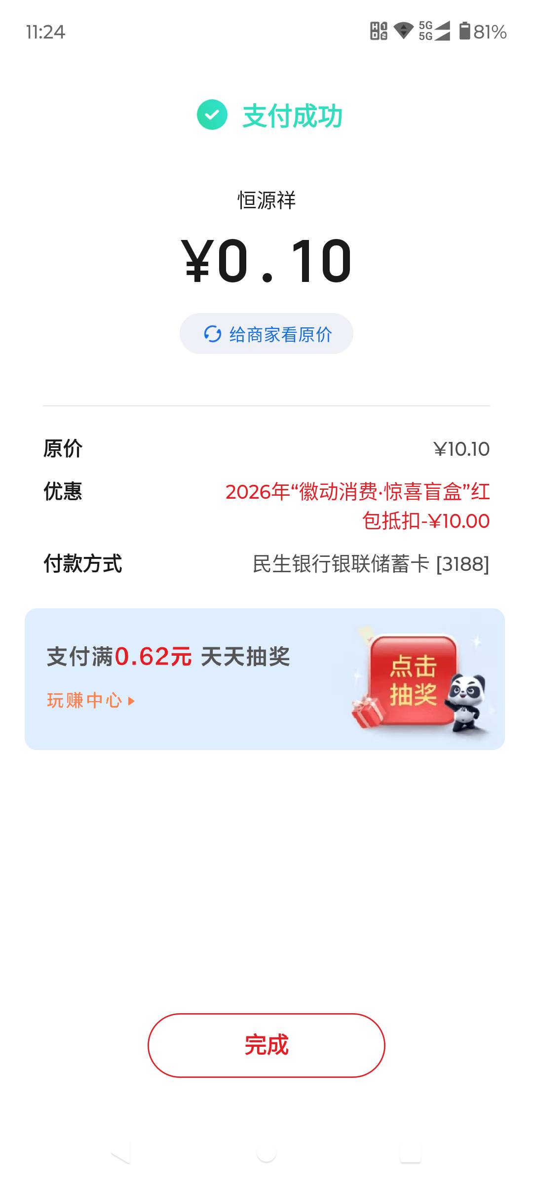 谁说人人500的？

84 / 作者:八下老哥 / 