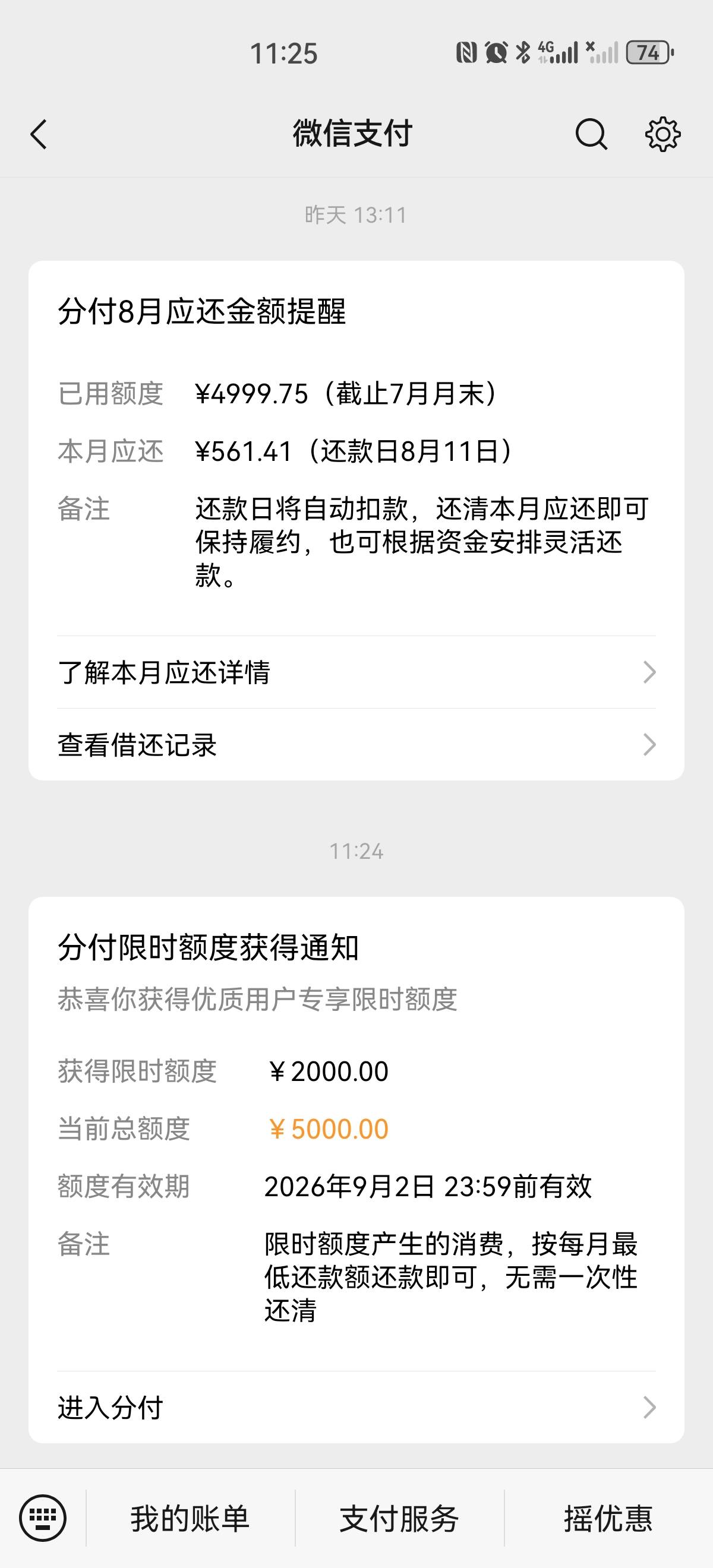 分付额度来了。和前两个月额度一样，哎，多一点都没有

22 / 作者:小亦 / 