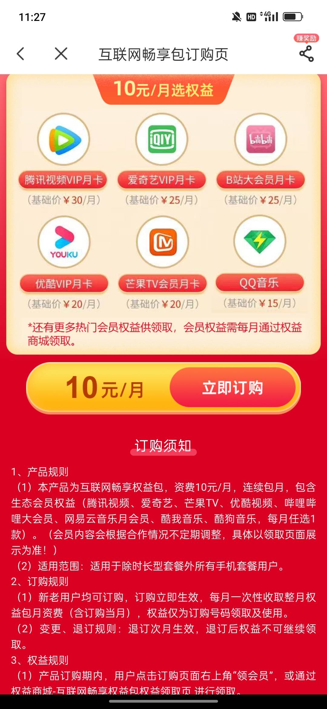 湖南电信这个有老哥买过吗可以代充吗，可以的话应该有6到7润

17 / 作者:wfg / 