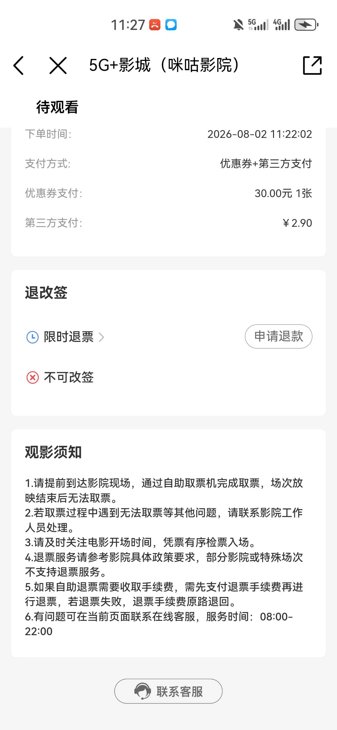 老哥们 我这个是自助取钱还是扫码取票？ 有个二维码跟取票码

29 / 作者:没监控不管 / 