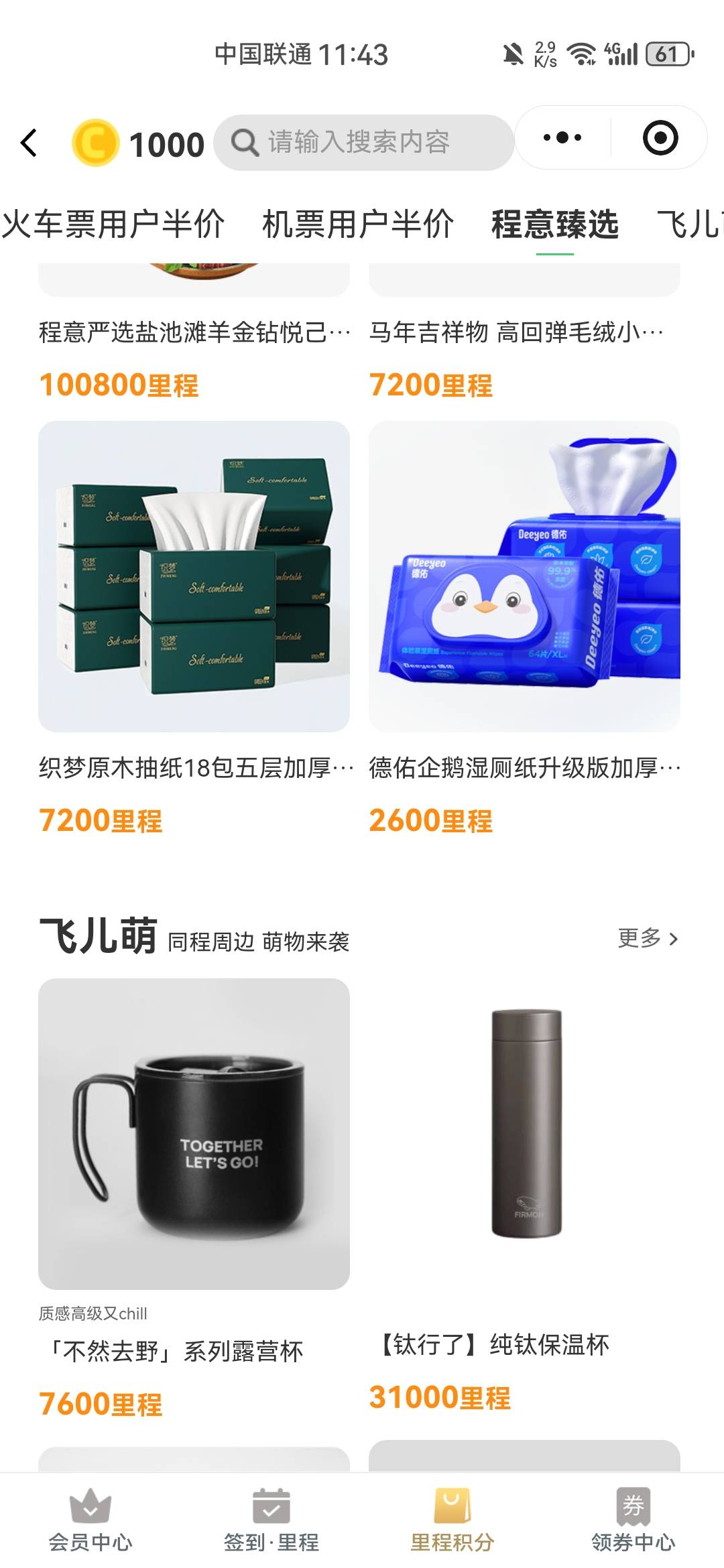 这勾八飞机纸都换不了还以为是什么毛

31 / 作者:夜盼天明 / 
