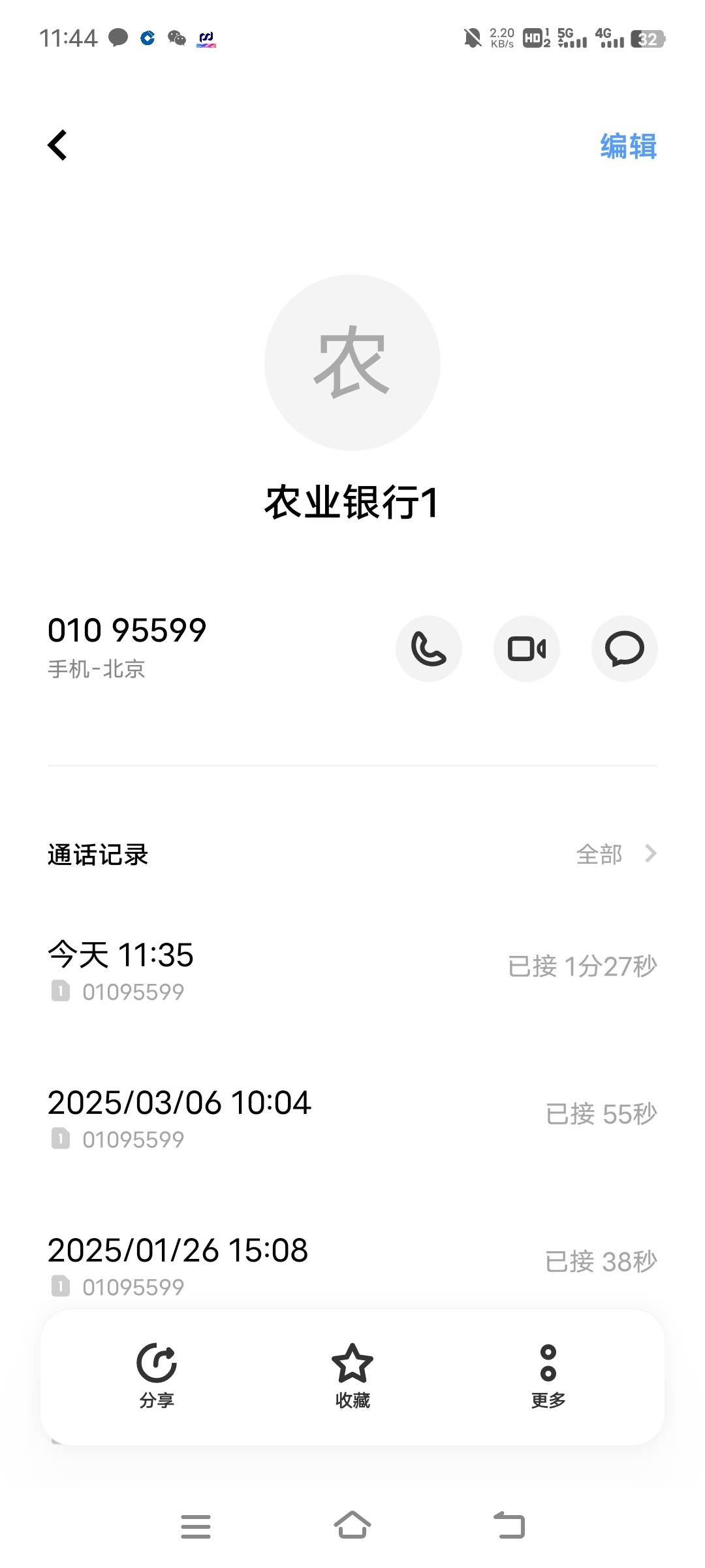 宿迁农行活动真恶心，昨天凌晨宿迁农行砸金蛋活动，多比0.01支付未成功，今天农行总部19 / 作者:xzxz2019 / 