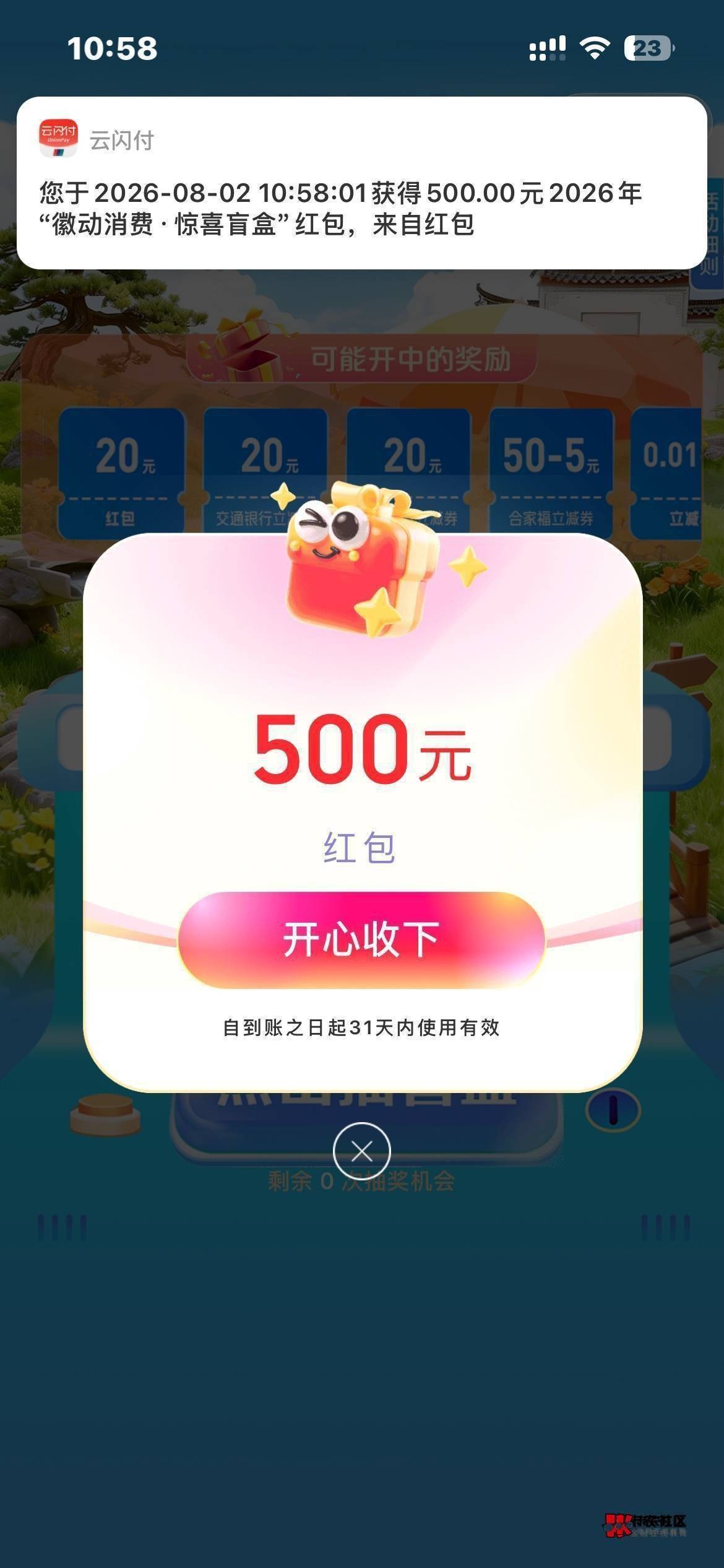 冲、速度、真的假的、不会还有人还没鲁到吧、还行、成了、轻轻松松、轻松破百、一气呵40 / 作者:广鸡周某人 / 