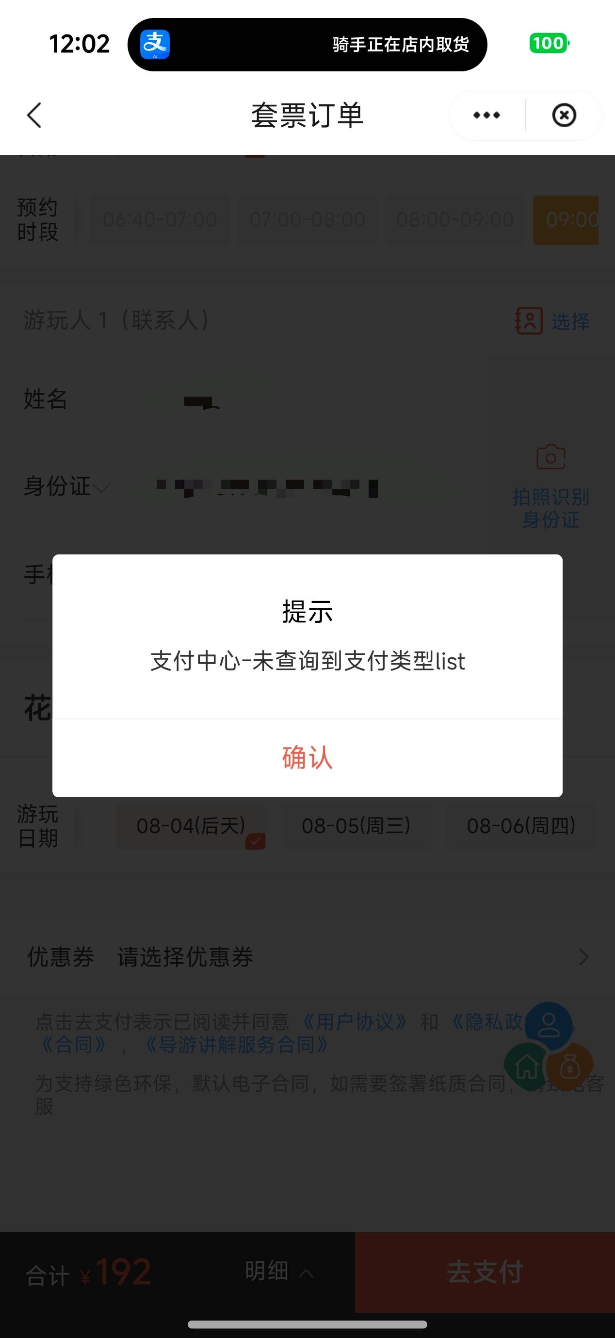 安徽黄了吗，不能支付

32 / 作者:请前后移动手机 / 