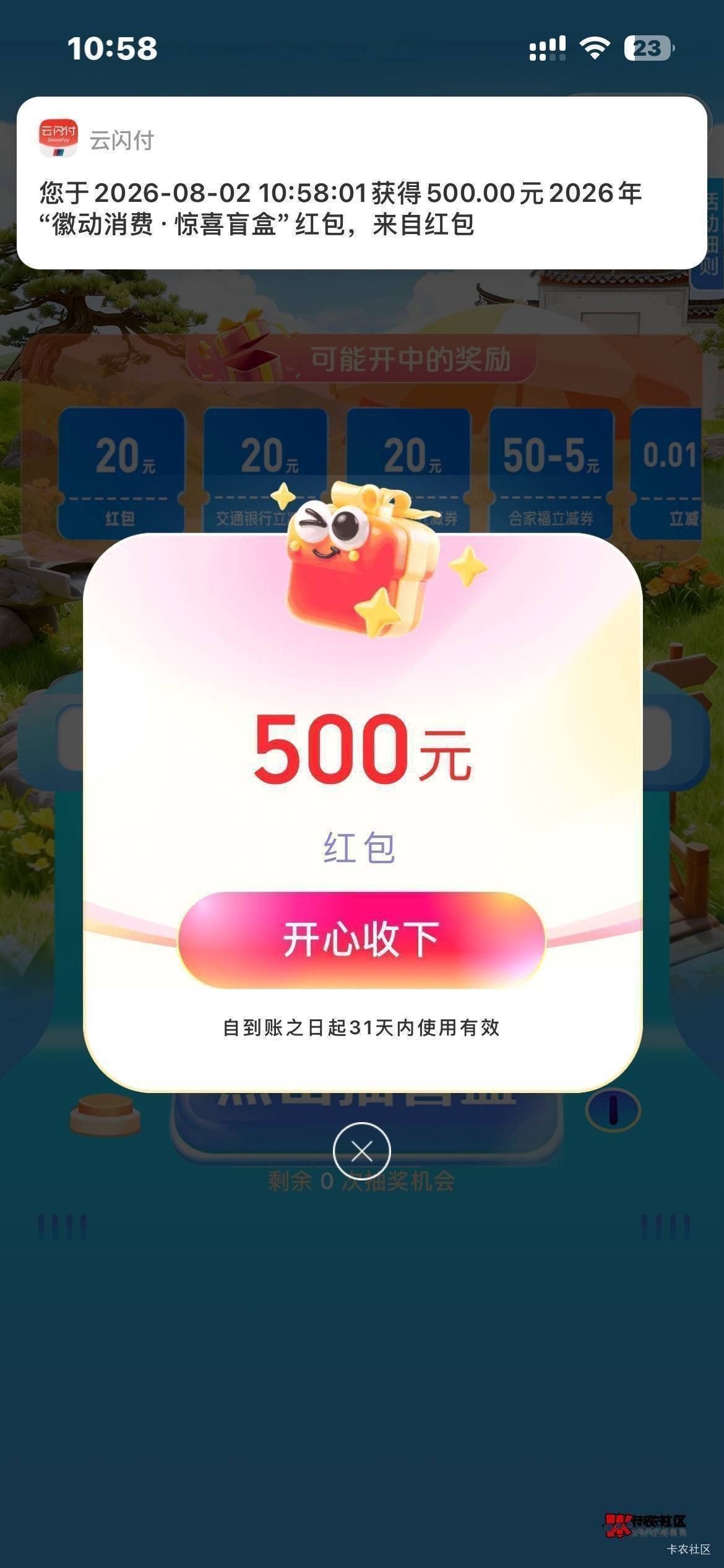 还有，果然人人

24 / 作者:一行白陆 / 