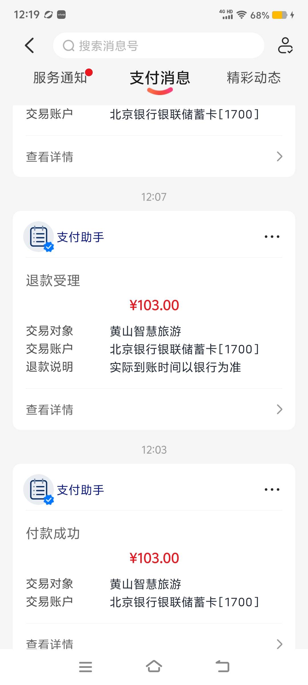 是之前的卡退款吗，刚才买的秒退哈

60 / 作者:华子拍华子 / 