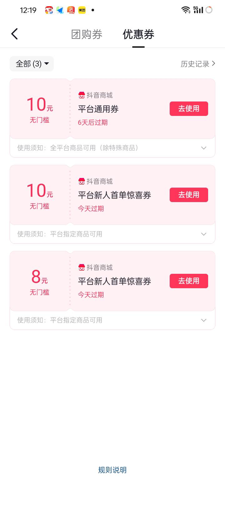 这个券买不了e卡啊 买啥呢

11 / 作者:外酥里嫩 / 