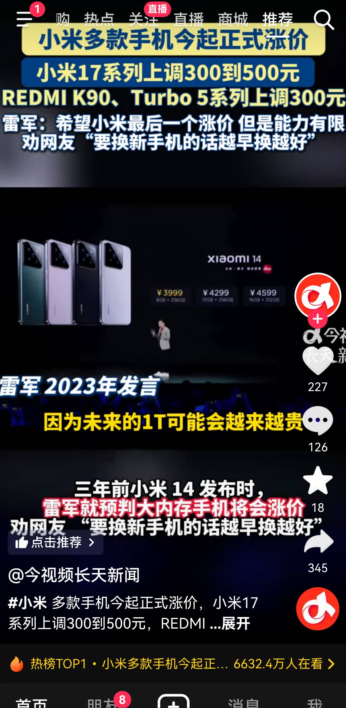小米又涨价了 这价格选苹果还是小米

88 / 作者:zvm1 / 