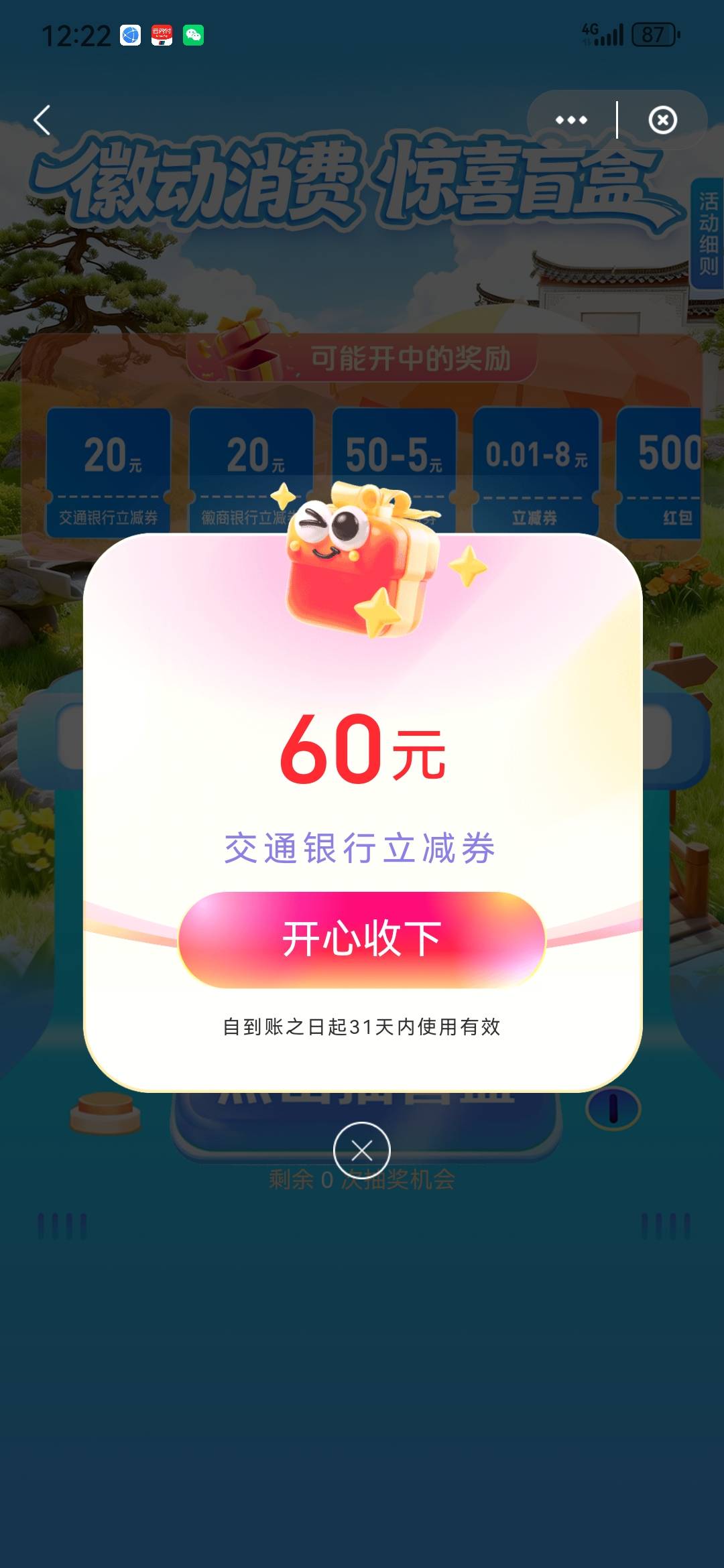 人人500，就一个60

97 / 作者:小以 / 
