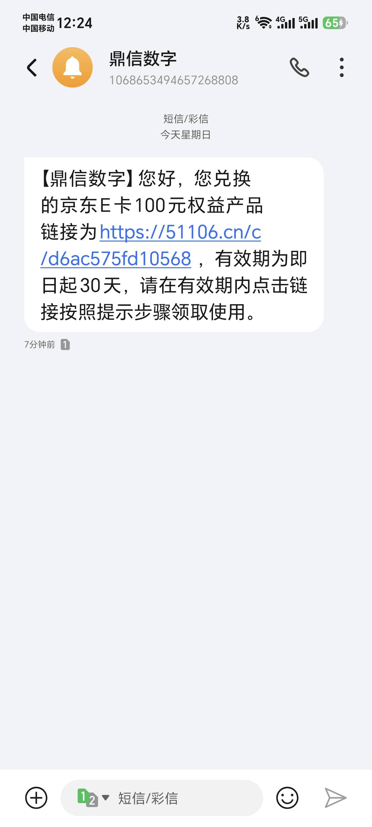 经过不懈努力工行e支付终于能用了，i豆换E卡了

66 / 作者:卡农话事人 / 
