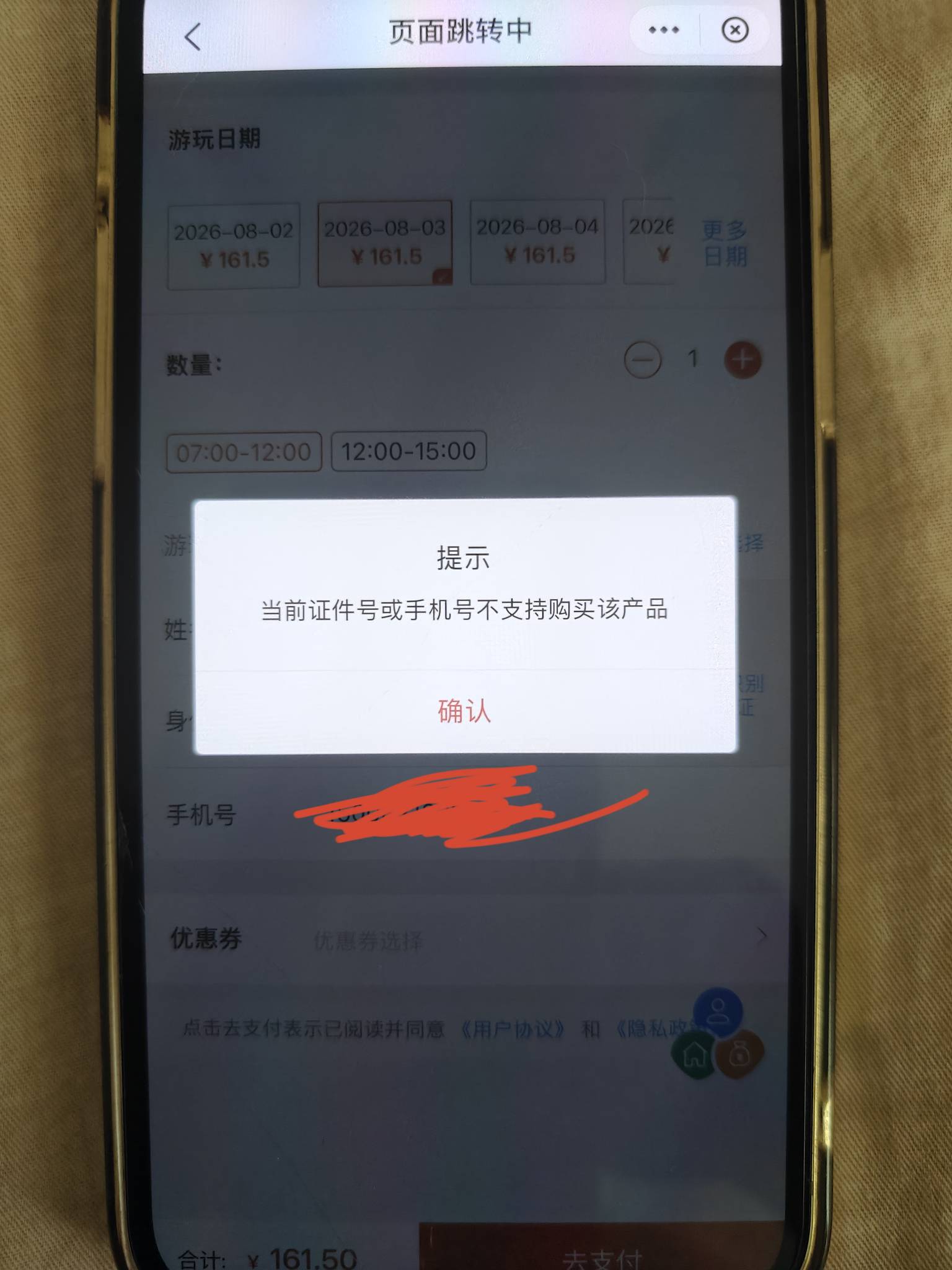 黄山把我拉黑了什么情况

88 / 作者:身处低谷不自弃 / 
