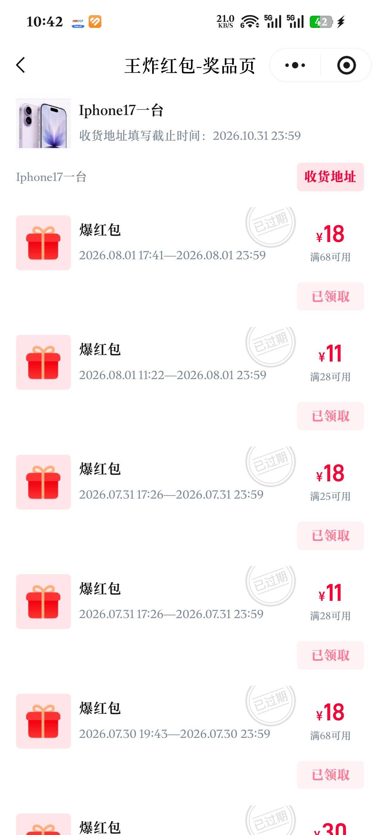 淘宝点外卖可以中苹果17 我刚中一台 速度

86 / 作者:小小多肉 / 