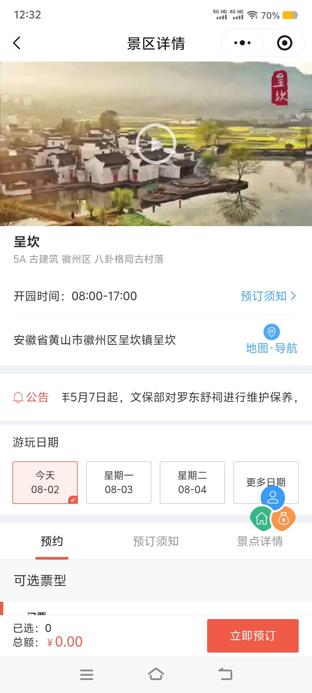你们买哪个？为什么我不能

78 / 作者:华子拍华子 / 