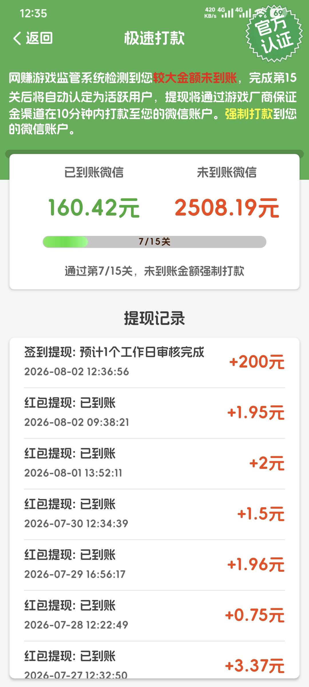 一箭来好运爆了160块了，还能继续玩吗？这个是真的到账

33 / 作者:卡农豆包 / 