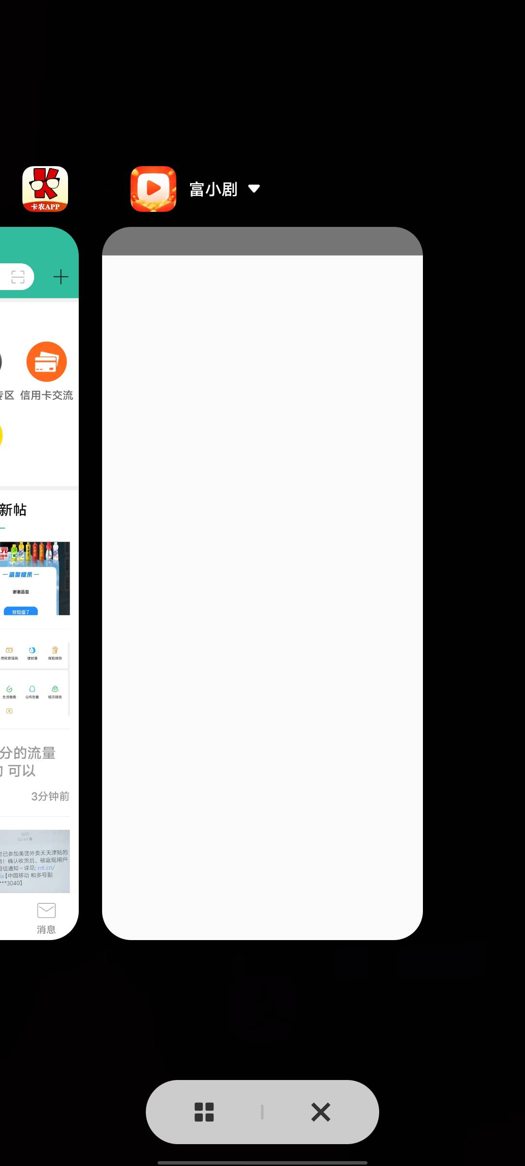 我靠 安卓的富小剧还在爆 昨天爆了100没提完 今天还在爆 



29 / 作者:uuuhf / 