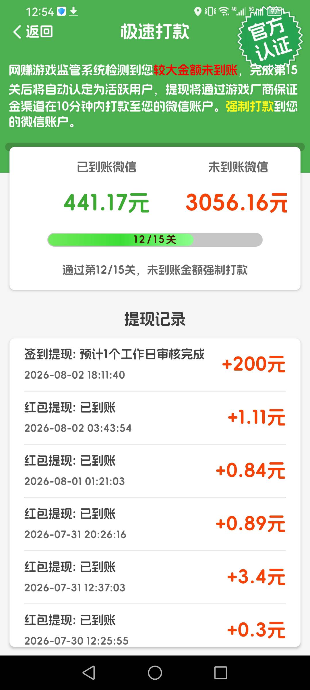 一箭来好运爆了160块了，还能继续玩吗？这个是真的到账

35 / 作者:一夜十次郎 / 