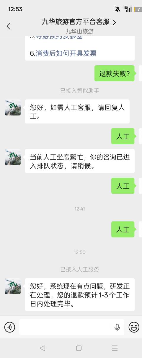 九华山旅游平台，人工4001110566


97 / 作者:老哦农村 / 