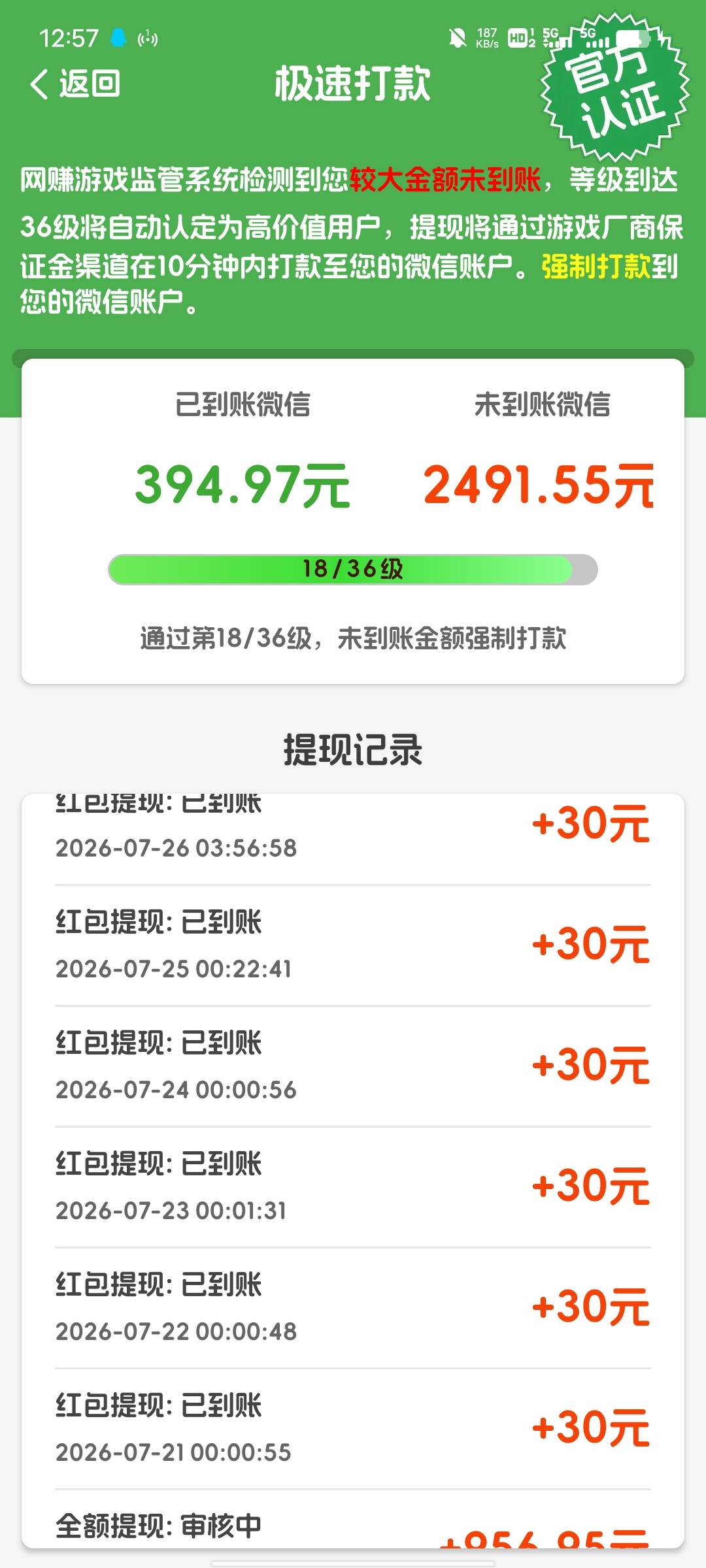 一箭来好运爆了160块了，还能继续玩吗？这个是真的到账

59 / 作者:杨枝甘露还行 / 