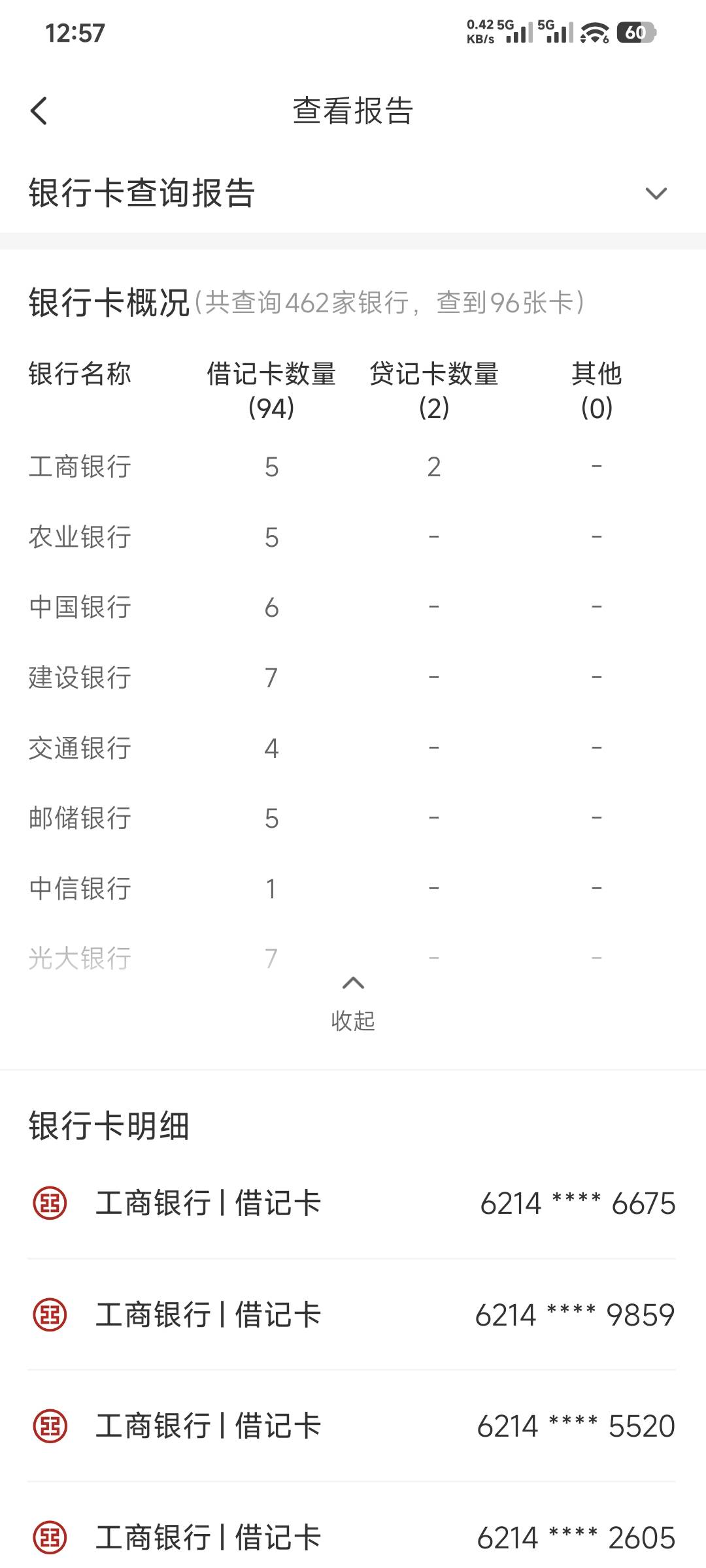 人人破百？我还差6

86 / 作者:卡农豆包 / 