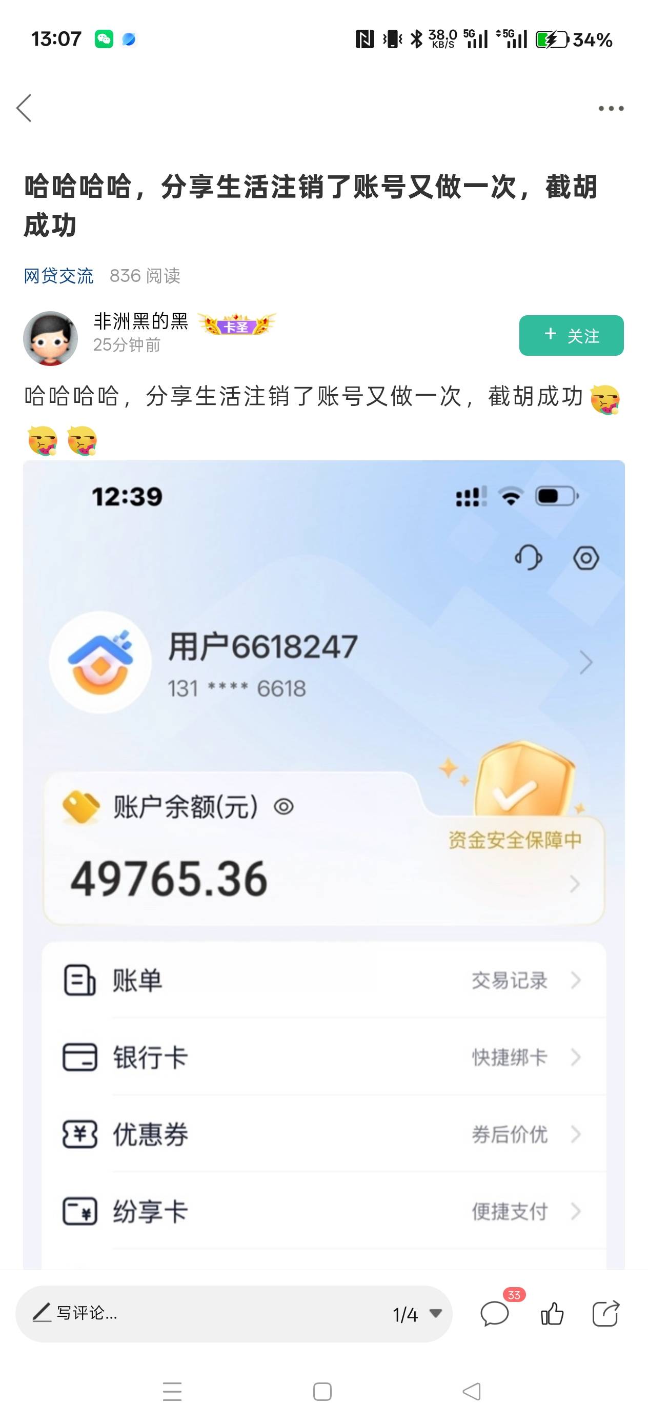 不是打击你们，这个百分之80概率按，谨慎做

30 / 作者:电竞经理回电 / 