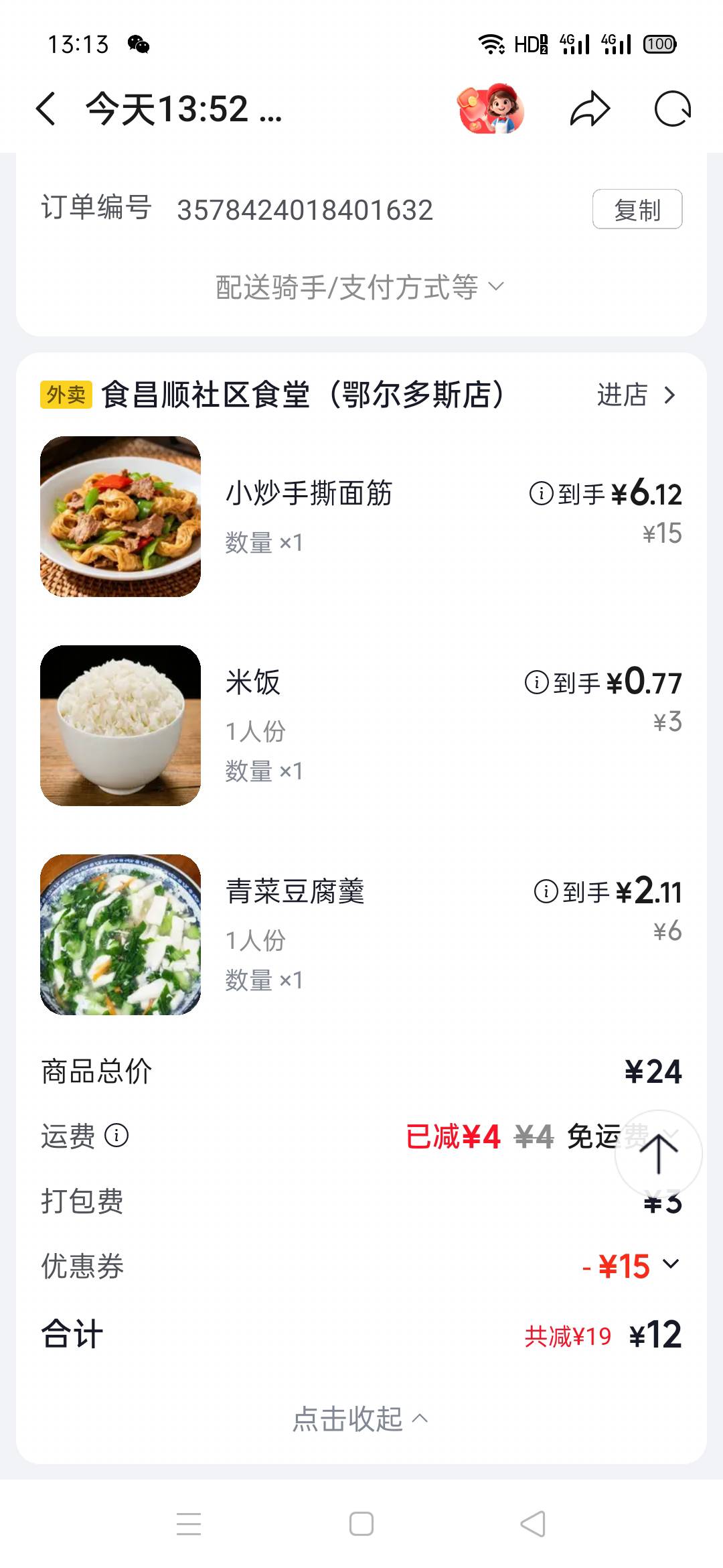 说实话上海这边社区食堂真的很便宜，一个菜一份汤，一份米饭，一个人吃绝对能吃饱，菜51 / 作者:好烦gh / 