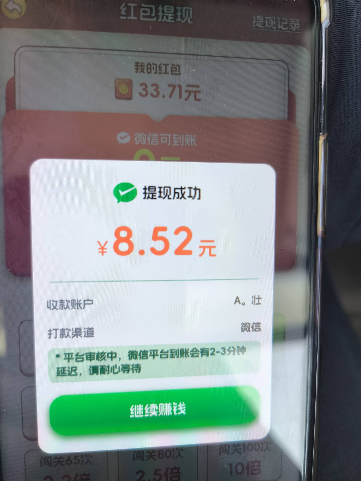 老哥们都是一分一分看出来的，你动动嘴就想要个几十块，还有这种好事？

19 / 作者:我是麻花疼的爹 / 