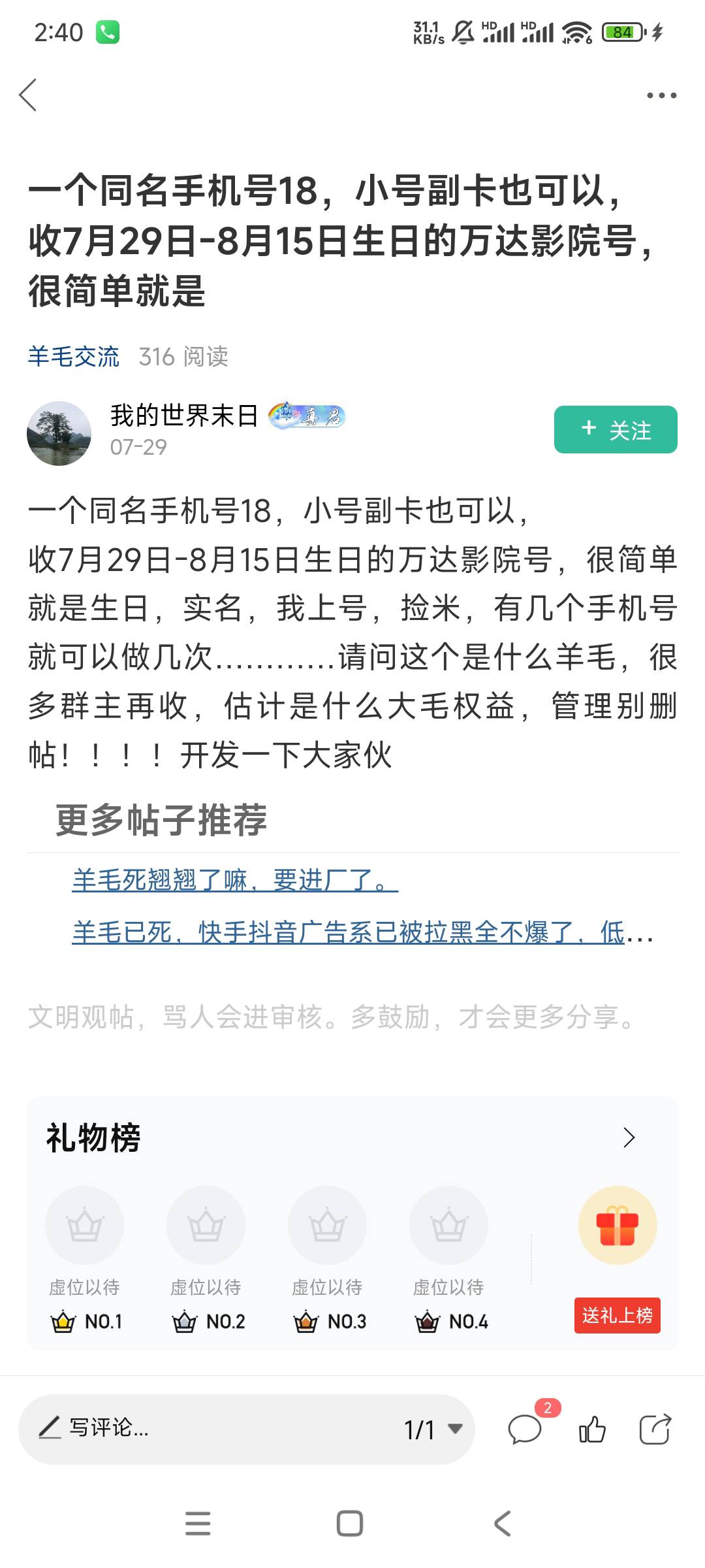 董事长们  老哥们  8月生日有什么毛啊
45 / 作者:猴子打野一哥 / 