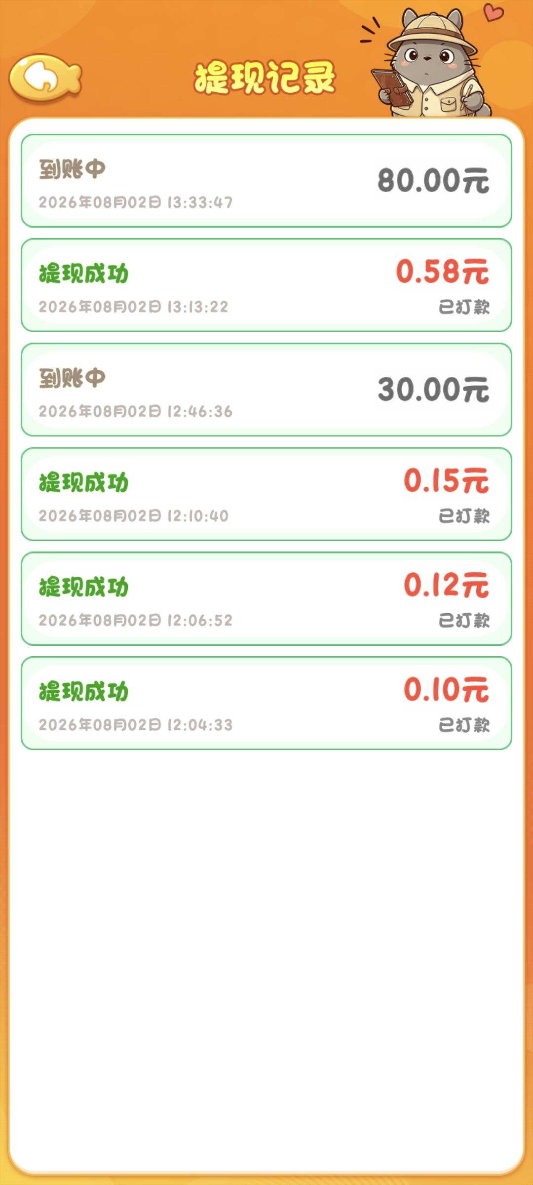 有人玩过龙猫合合吗？
后知后觉感觉被骗了三小时

84 / 作者:上岸qqqq / 
