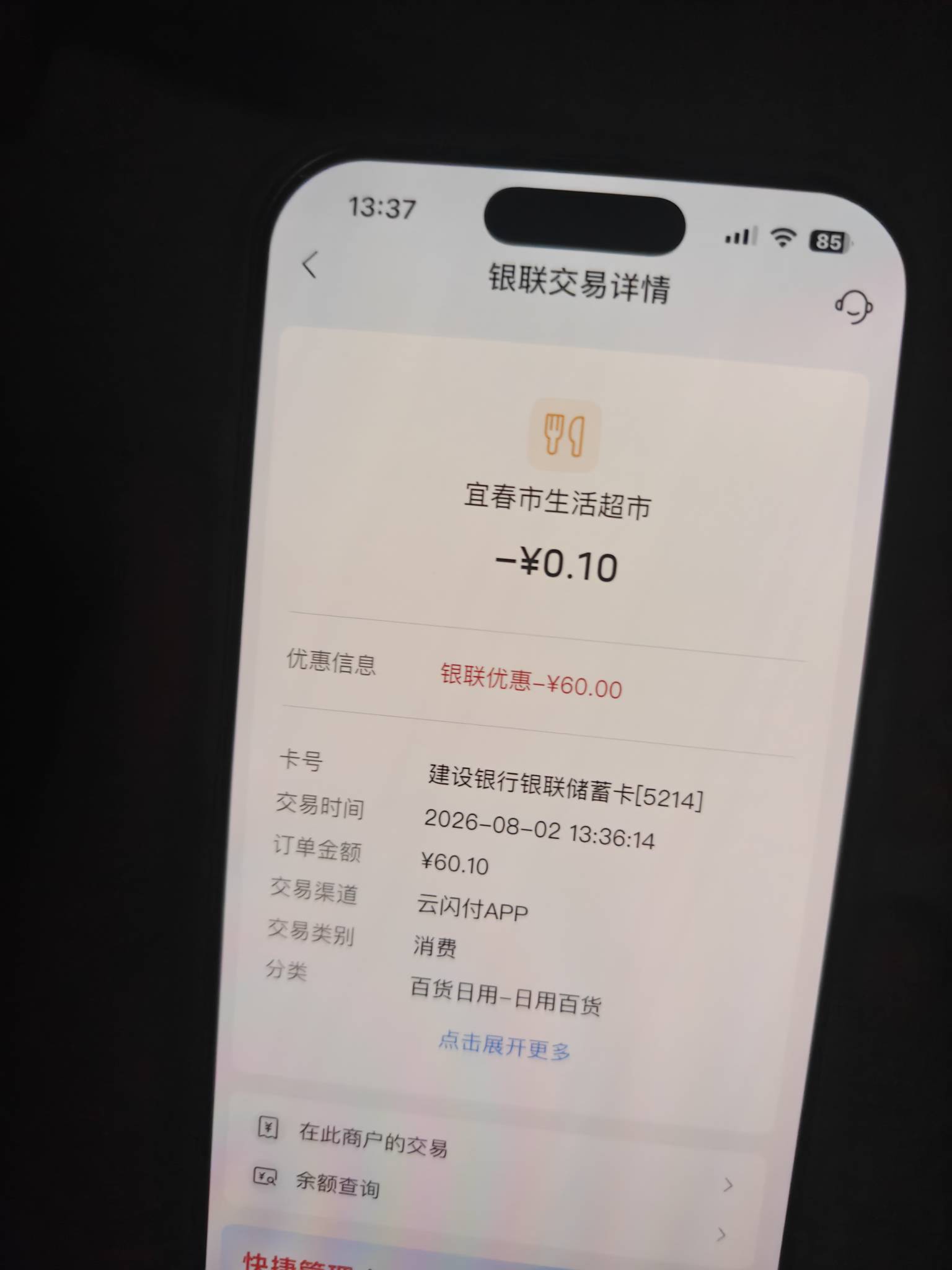 两户都是60，也是破百了


61 / 作者:进厂打螺丝吧 / 