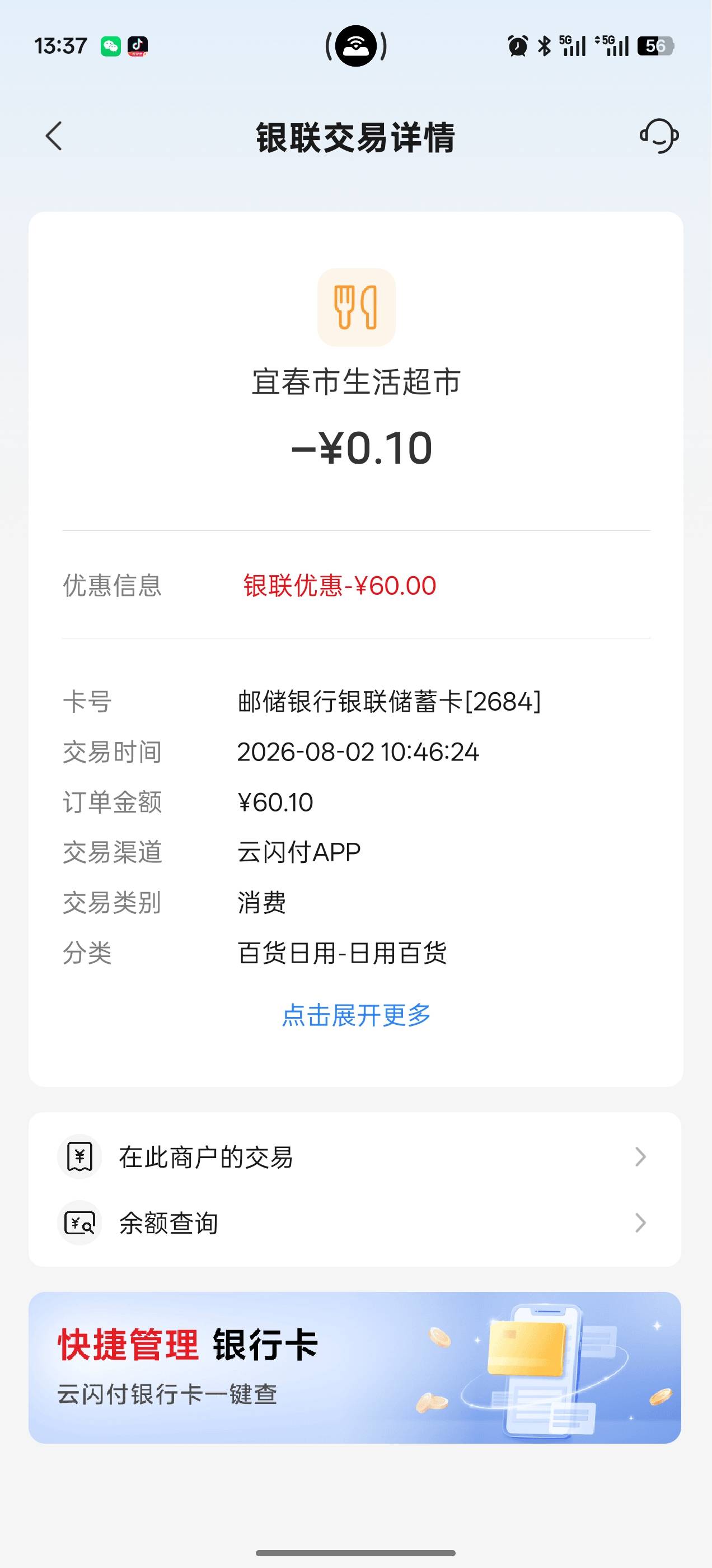两户都是60，也是破百了


59 / 作者:进厂打螺丝吧 / 