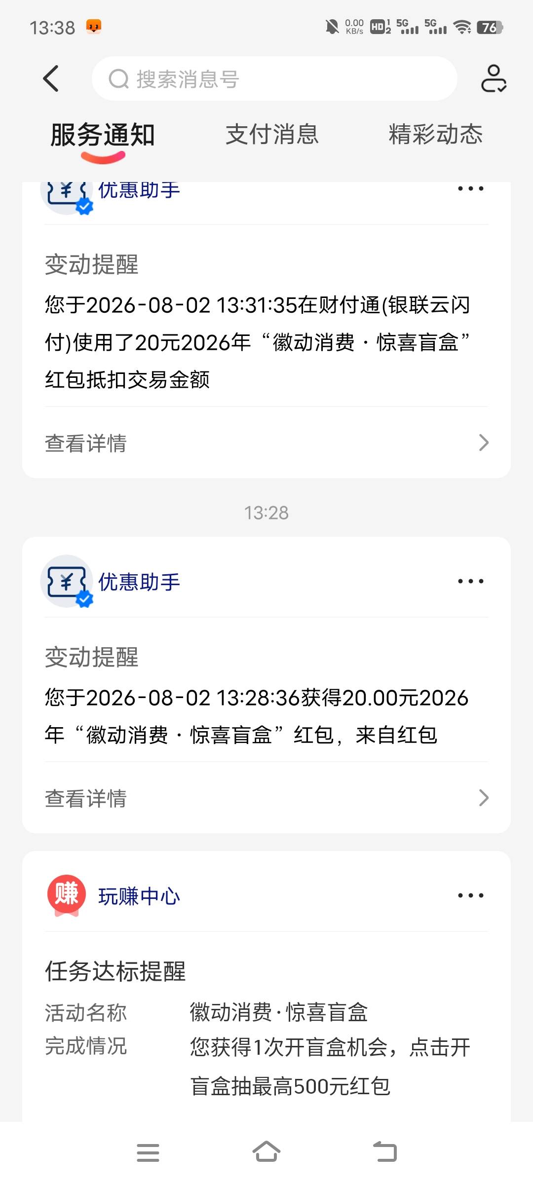 安徽抽了20破零


18 / 作者:子虚唯1 / 