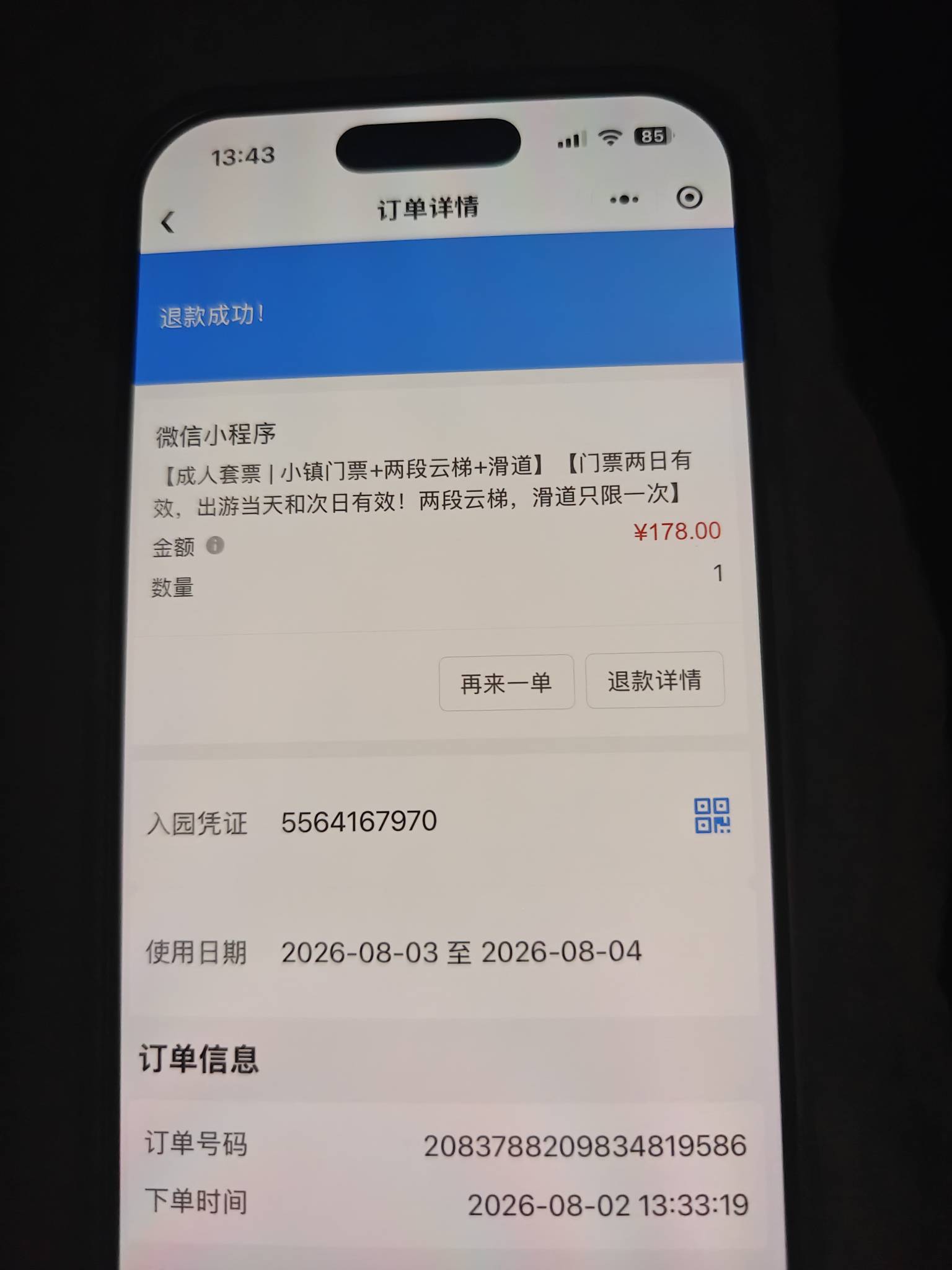 两户都是60，也是破百了


24 / 作者:进厂打螺丝吧 / 