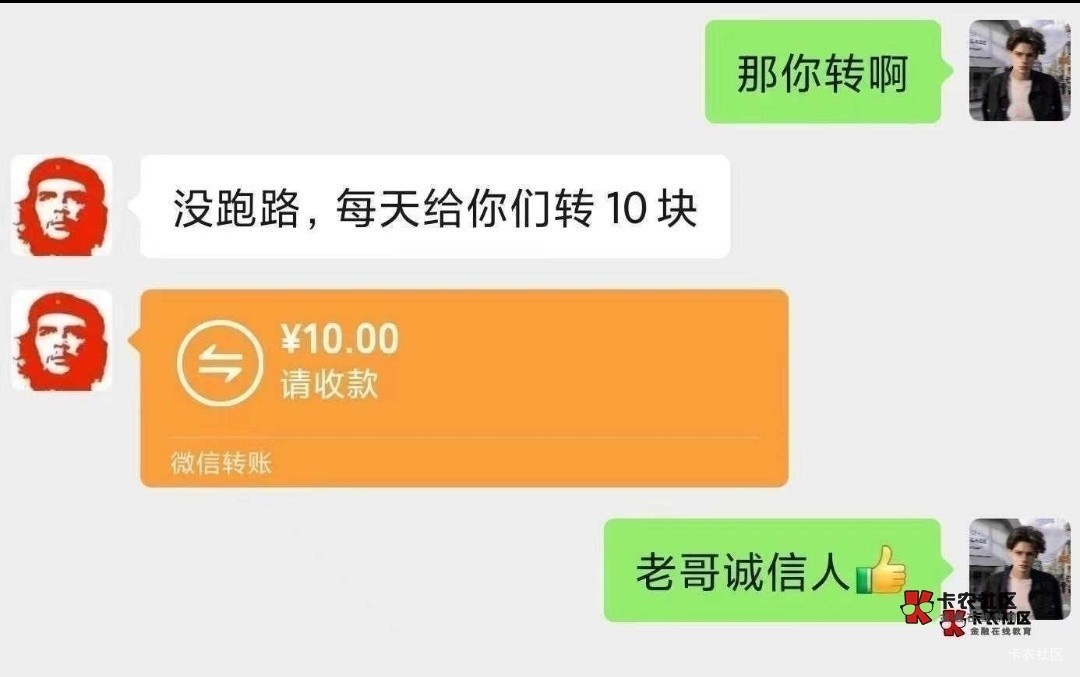 老哥诚信人

17 / 作者:我是麻花疼的爹 / 