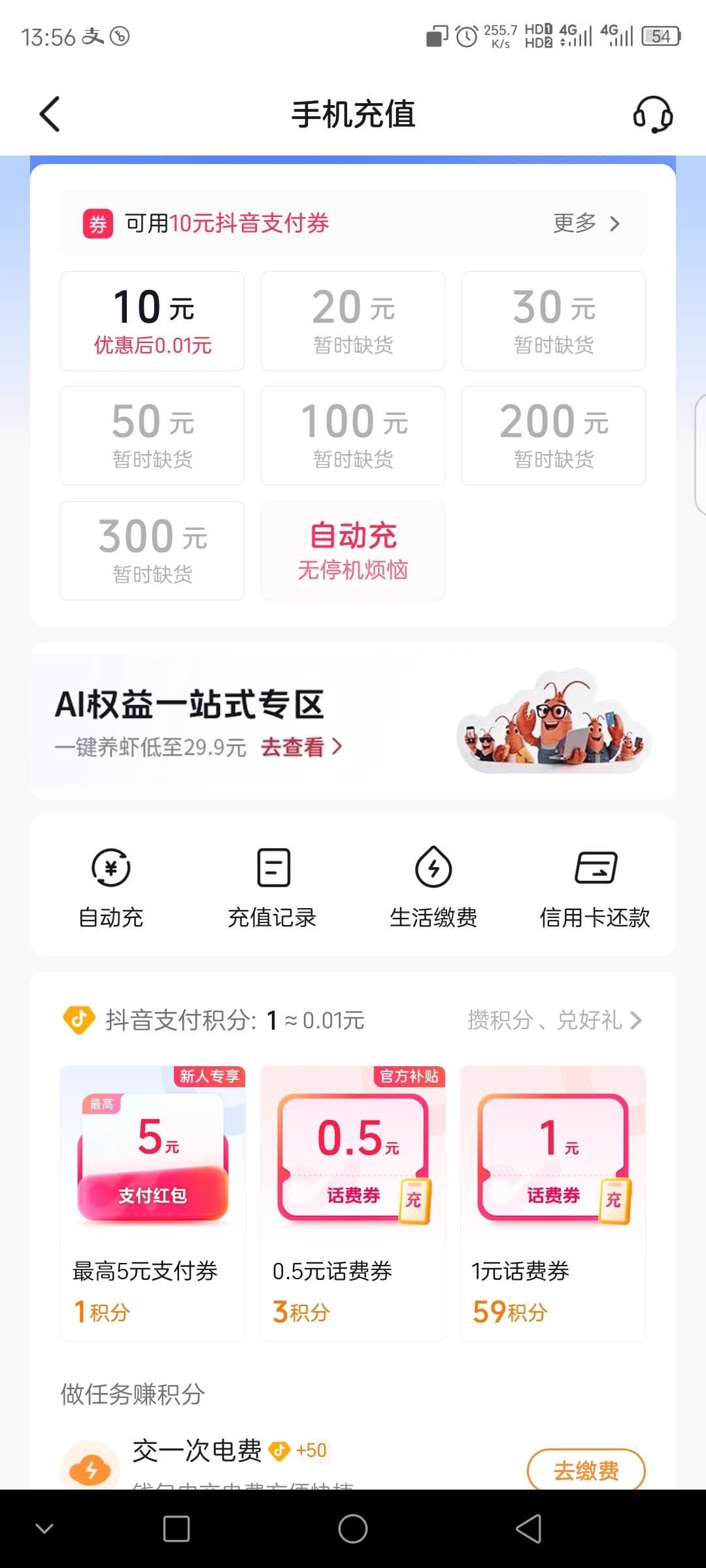 抖音极速版10话费8出要的留唯

6 / 作者:联合国奥利给 / 