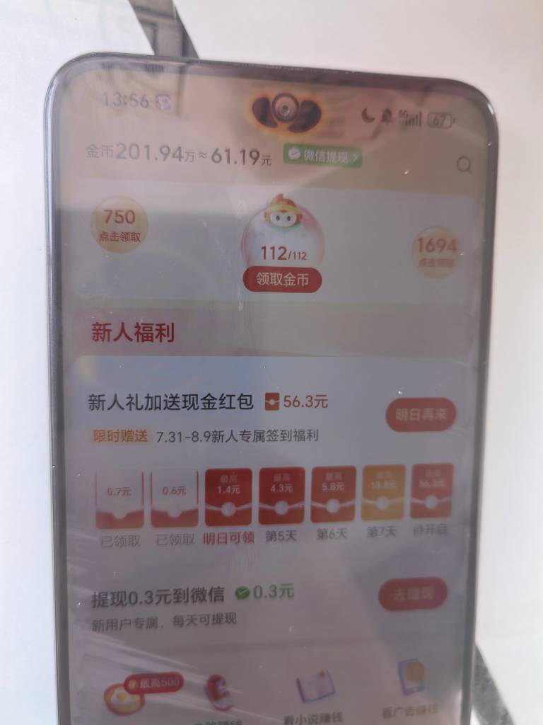 悟空浏览器今天看了60了，不怎么满包了应该还可以看，这东西隔段时间下载下来就是猛猛63 / 作者:从简从简 / 