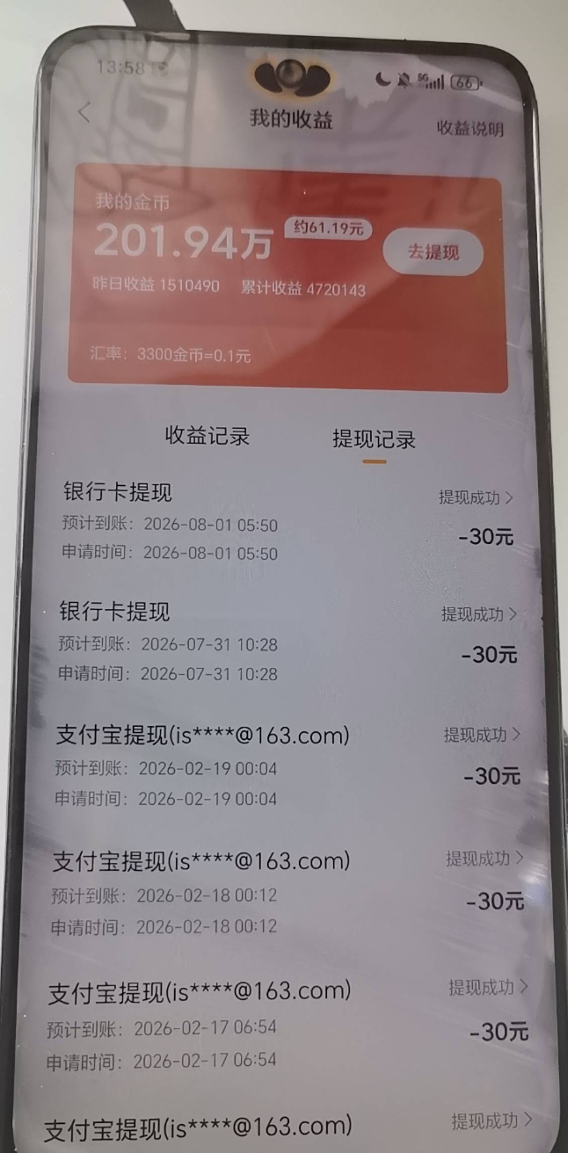 悟空浏览器今天看了60了，不怎么满包了应该还可以看，这东西隔段时间下载下来就是猛猛16 / 作者:从简从简 / 