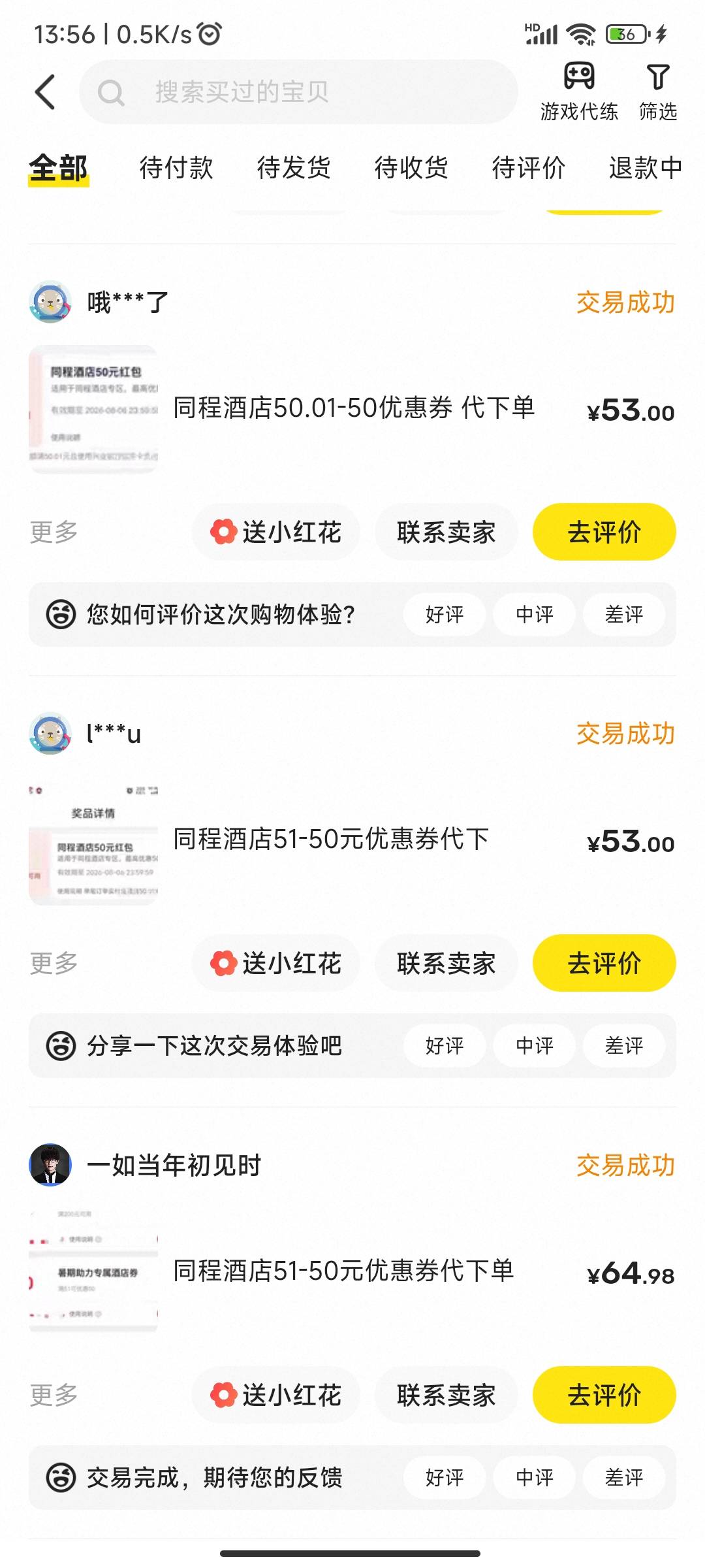 我擦嘞，挂比酒店已经住了两个月了，每天去咸鱼买张券配着用一天也才几十块钱，现在好87 / 作者:麻将糊了333 / 