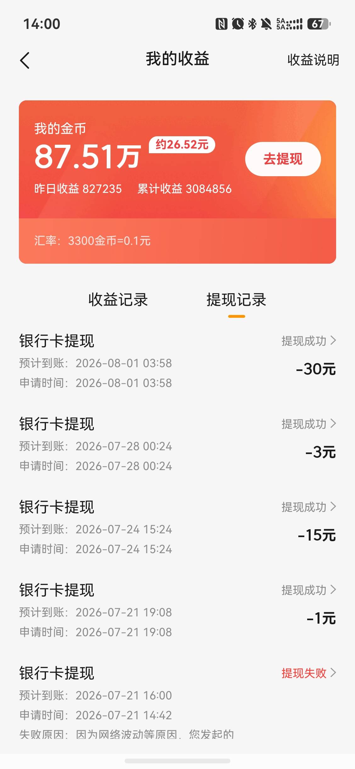 悟空浏览器今天看了60了，不怎么满包了应该还可以看，这东西隔段时间下载下来就是猛猛19 / 作者:从简从简 / 