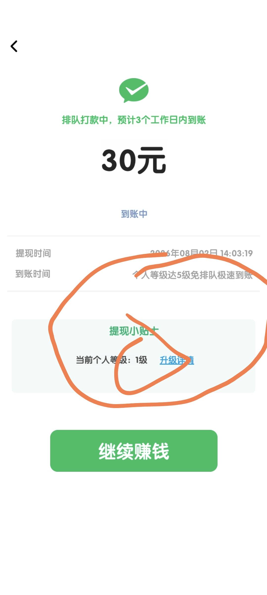 龙猫合合就是骗子APP，大家避雷，说是延迟一小时到账，然后又是个人等级，一环T一环

41 / 作者:上岸qqqq / 