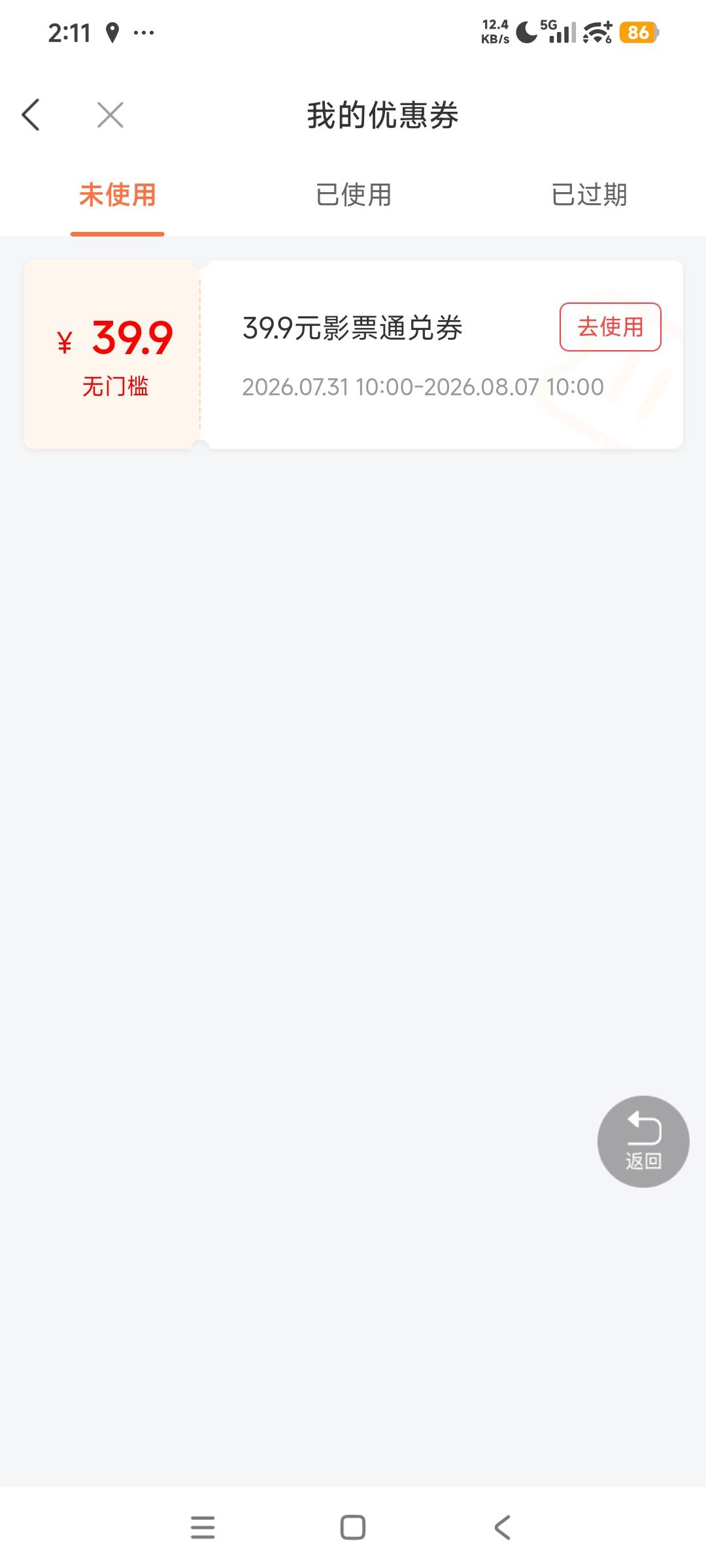 老哥们，这个电影票怎么出呀，有大佬教教我嘛

21 / 作者:渡难杰 / 