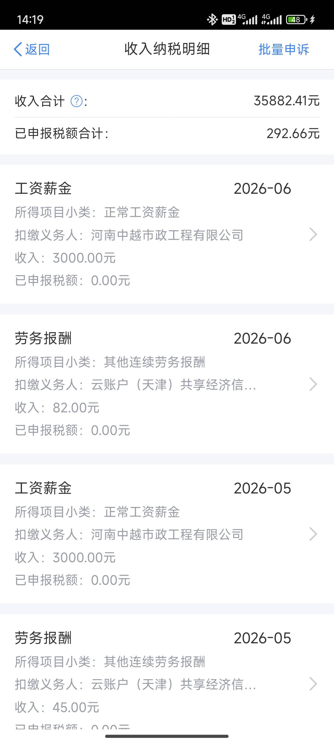 老哥们这云账户是啥啊，不知道什么钱

75 / 作者:月之光芒 / 